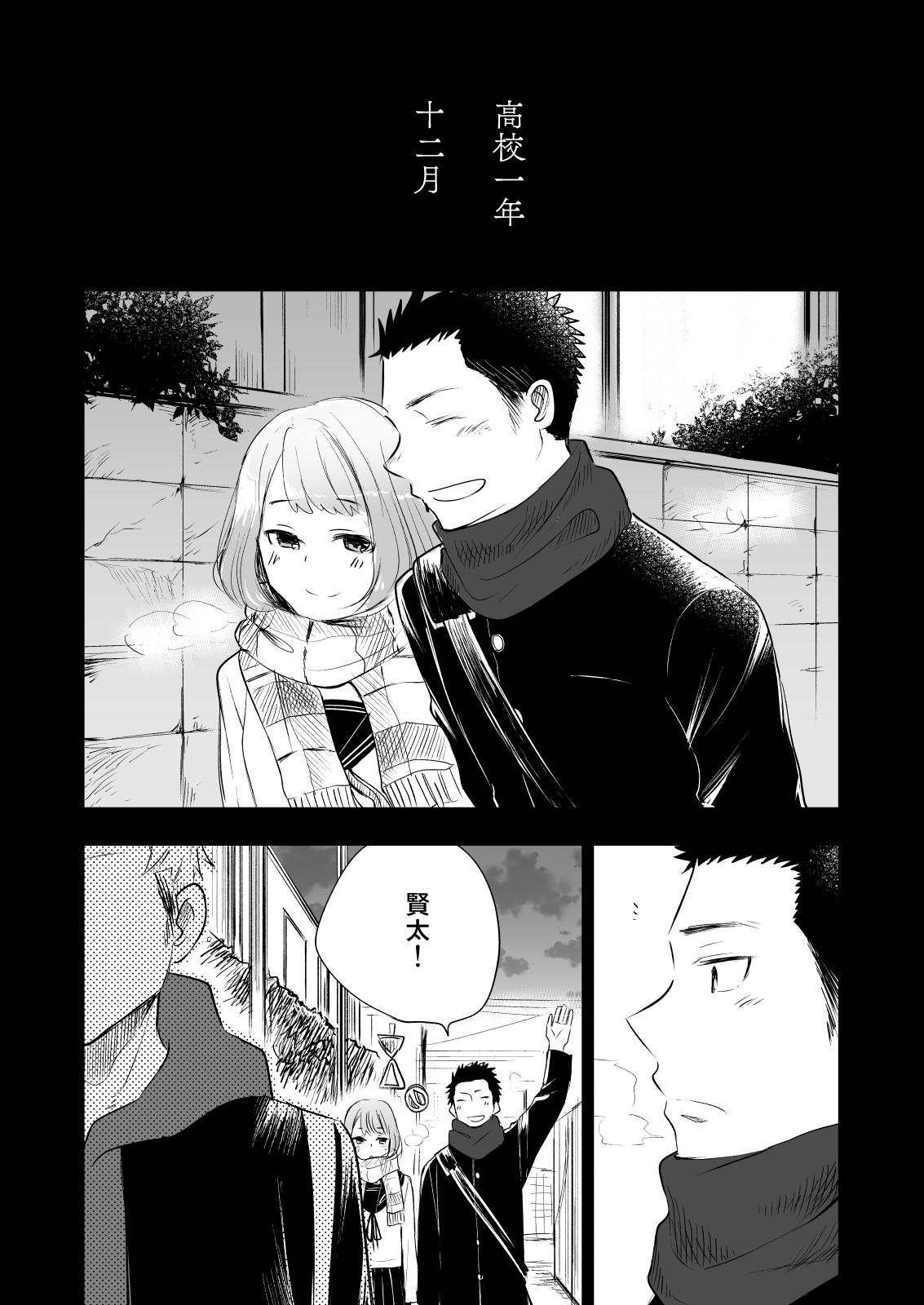 [ミタロウ定食 (ミタロウ)] ほんとにホモなの? [DL版]