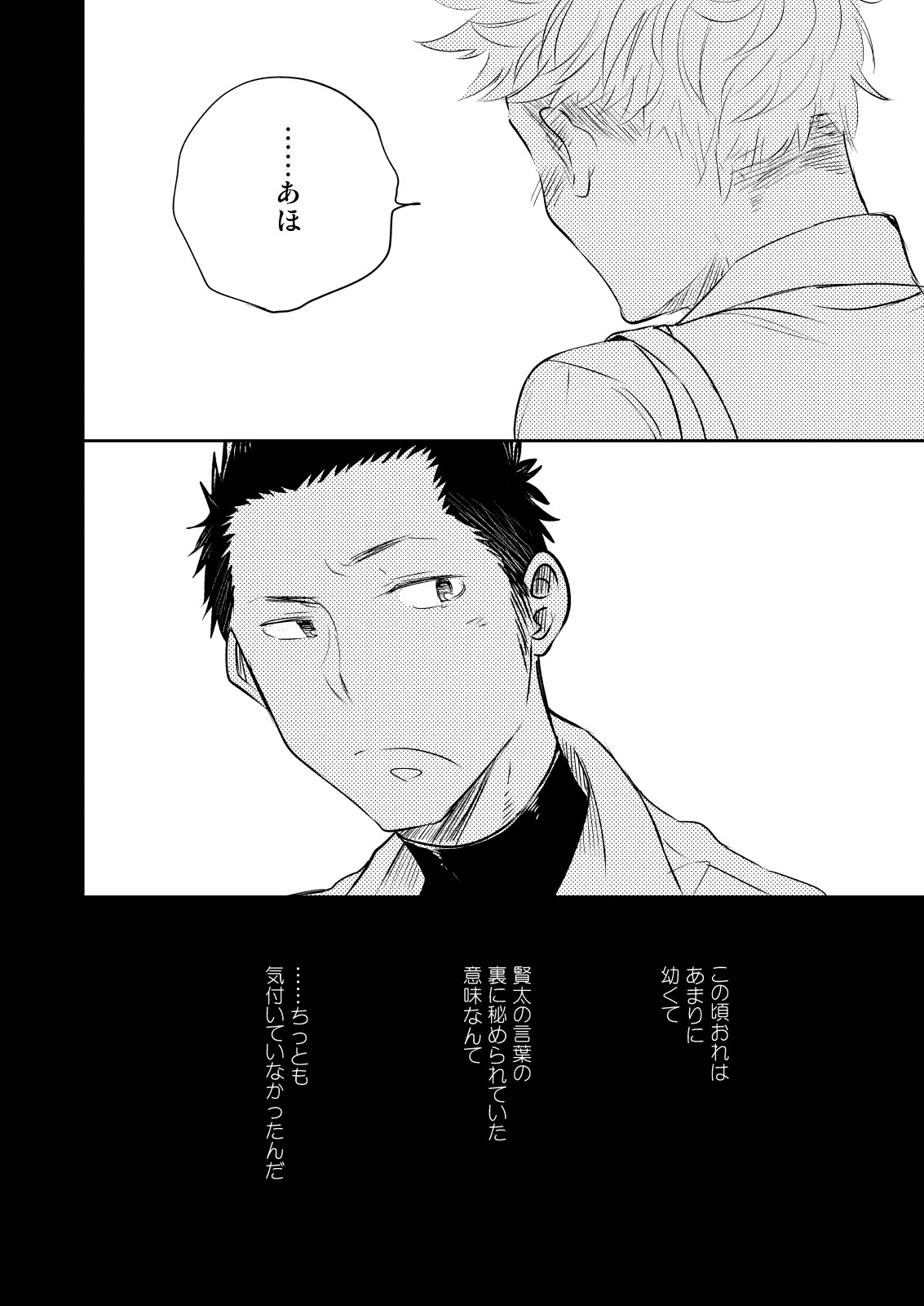 [ミタロウ定食 (ミタロウ)] ほんとにホモなの? [DL版]