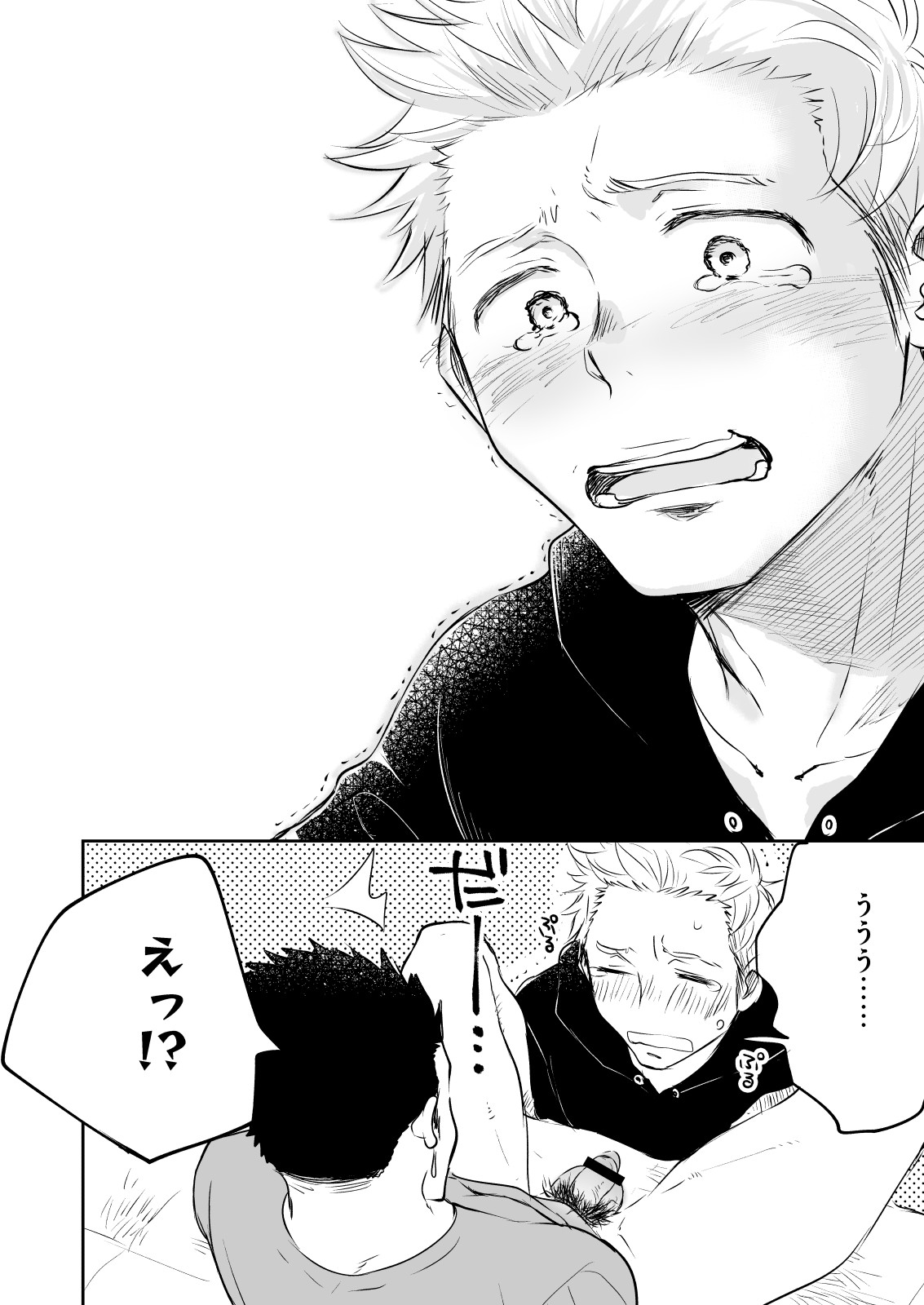 [ミタロウ定食 (ミタロウ)] ほんとにホモなの? [DL版]