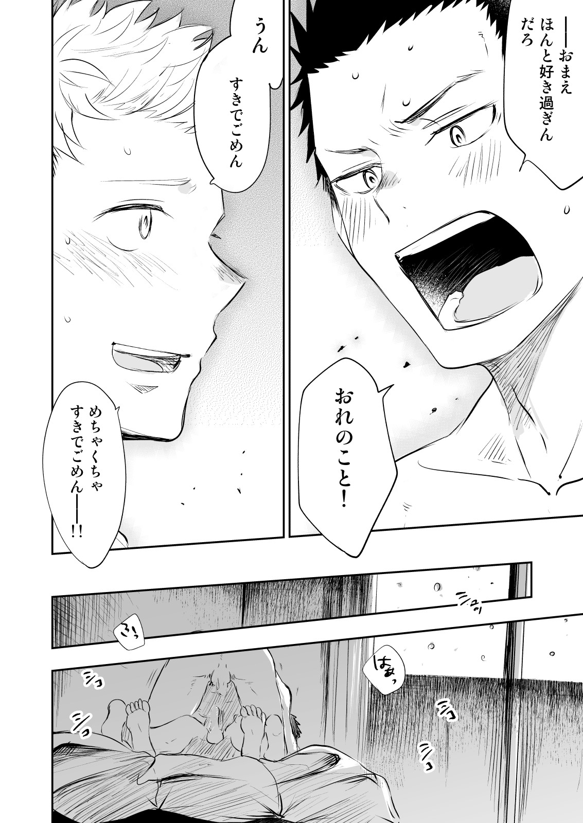 [ミタロウ定食 (ミタロウ)] ほんとにホモなの? [DL版]