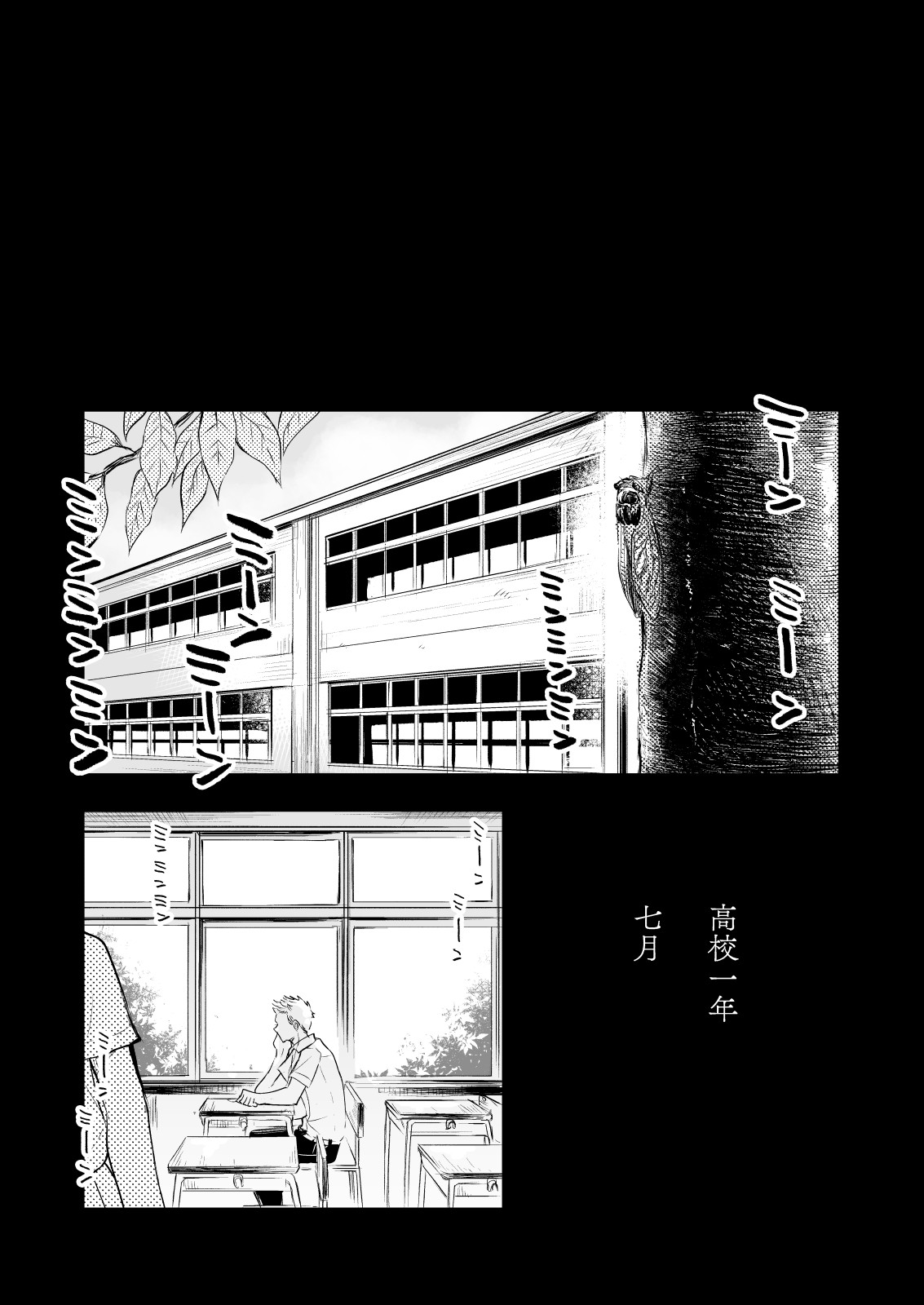 [ミタロウ定食 (ミタロウ)] ほんとにホモなの? [DL版]