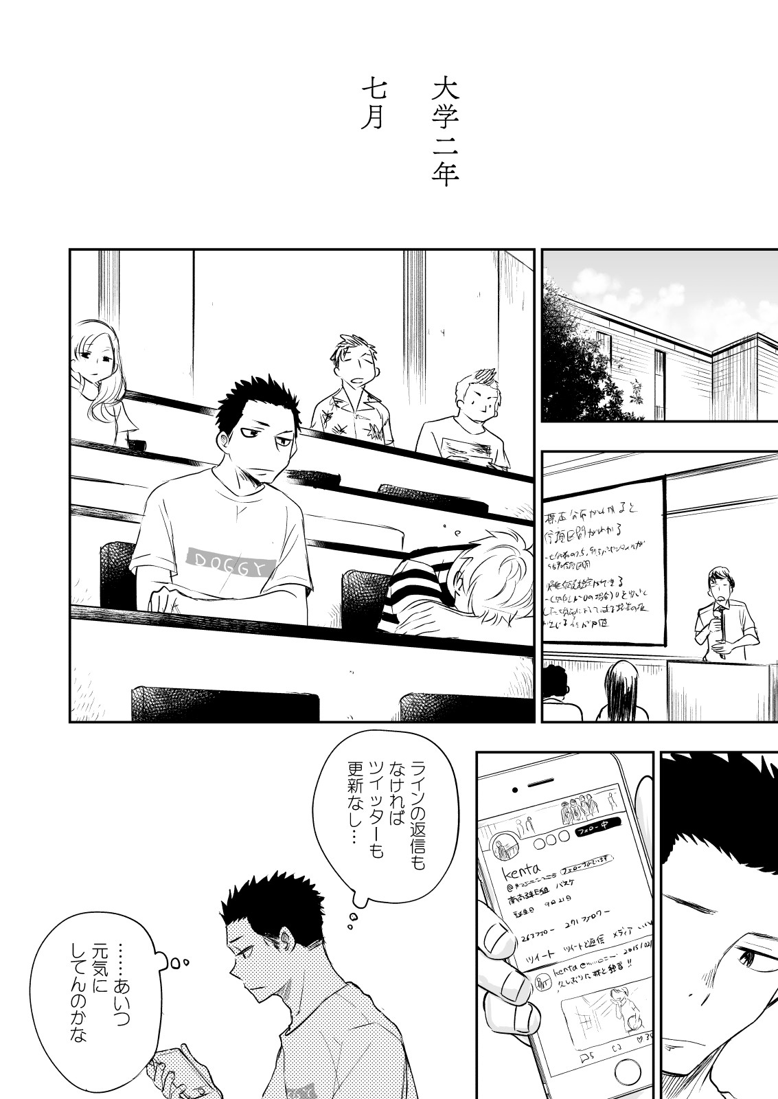 [ミタロウ定食 (ミタロウ)] ほんとにホモなの? [DL版]
