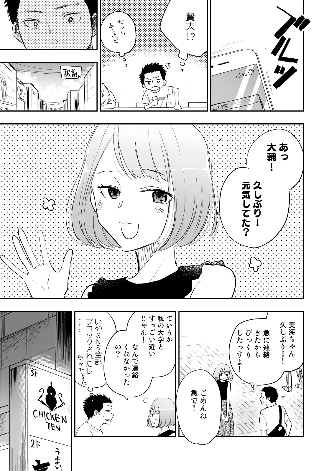 [ミタロウ定食 (ミタロウ)] ほんとにホモなの? [DL版]