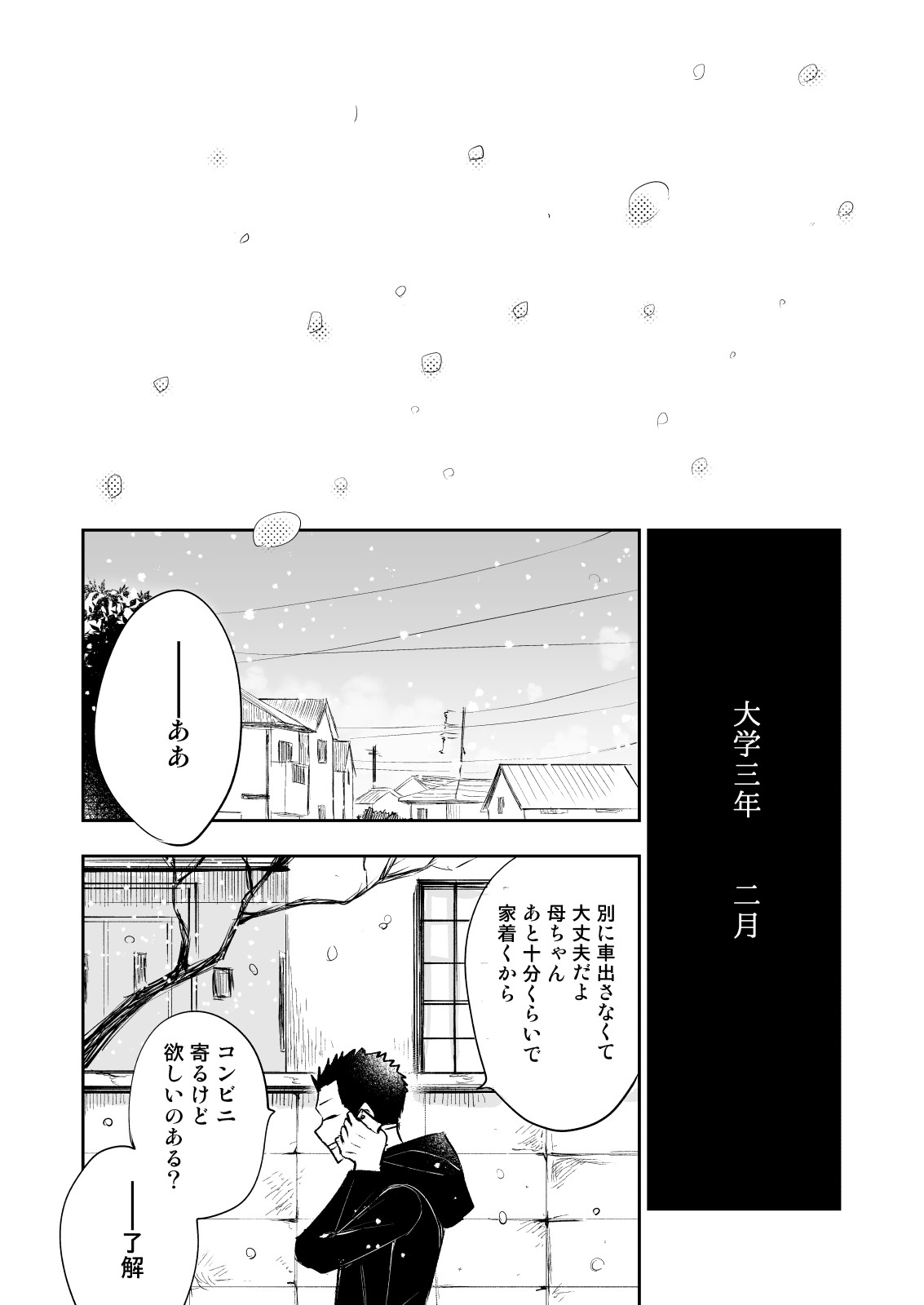 [ミタロウ定食 (ミタロウ)] ほんとにホモなの? [DL版]