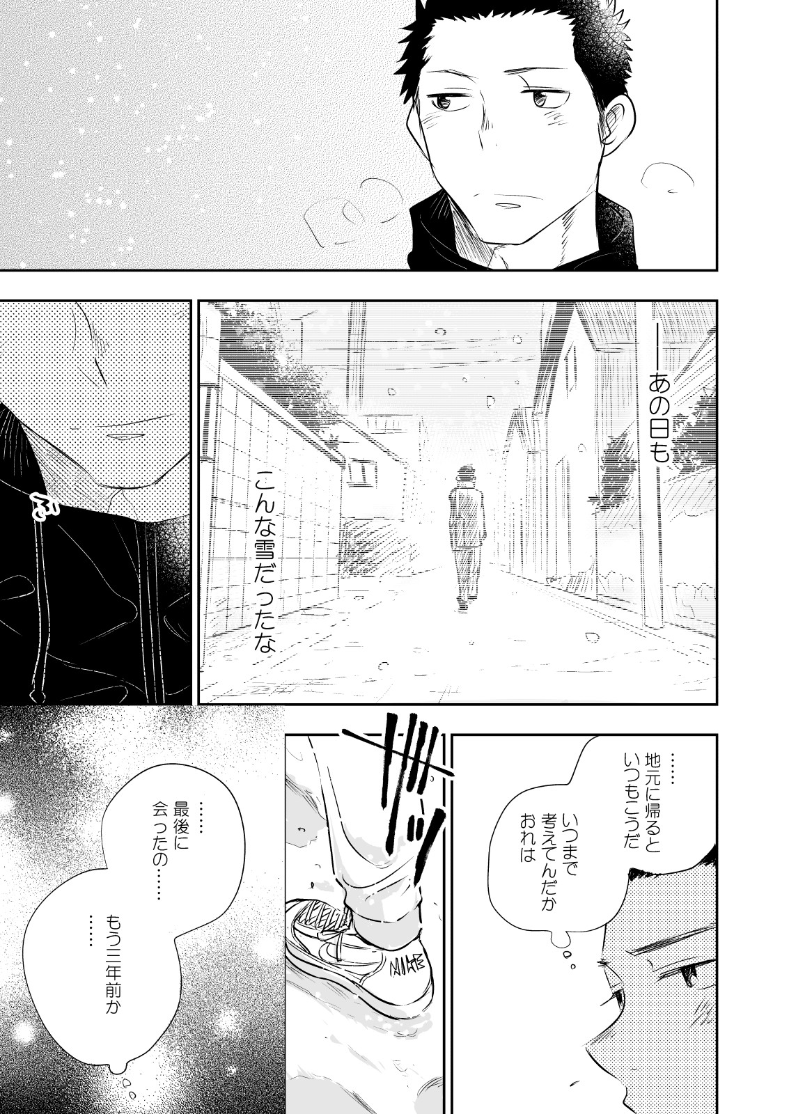 [ミタロウ定食 (ミタロウ)] ほんとにホモなの? [DL版]