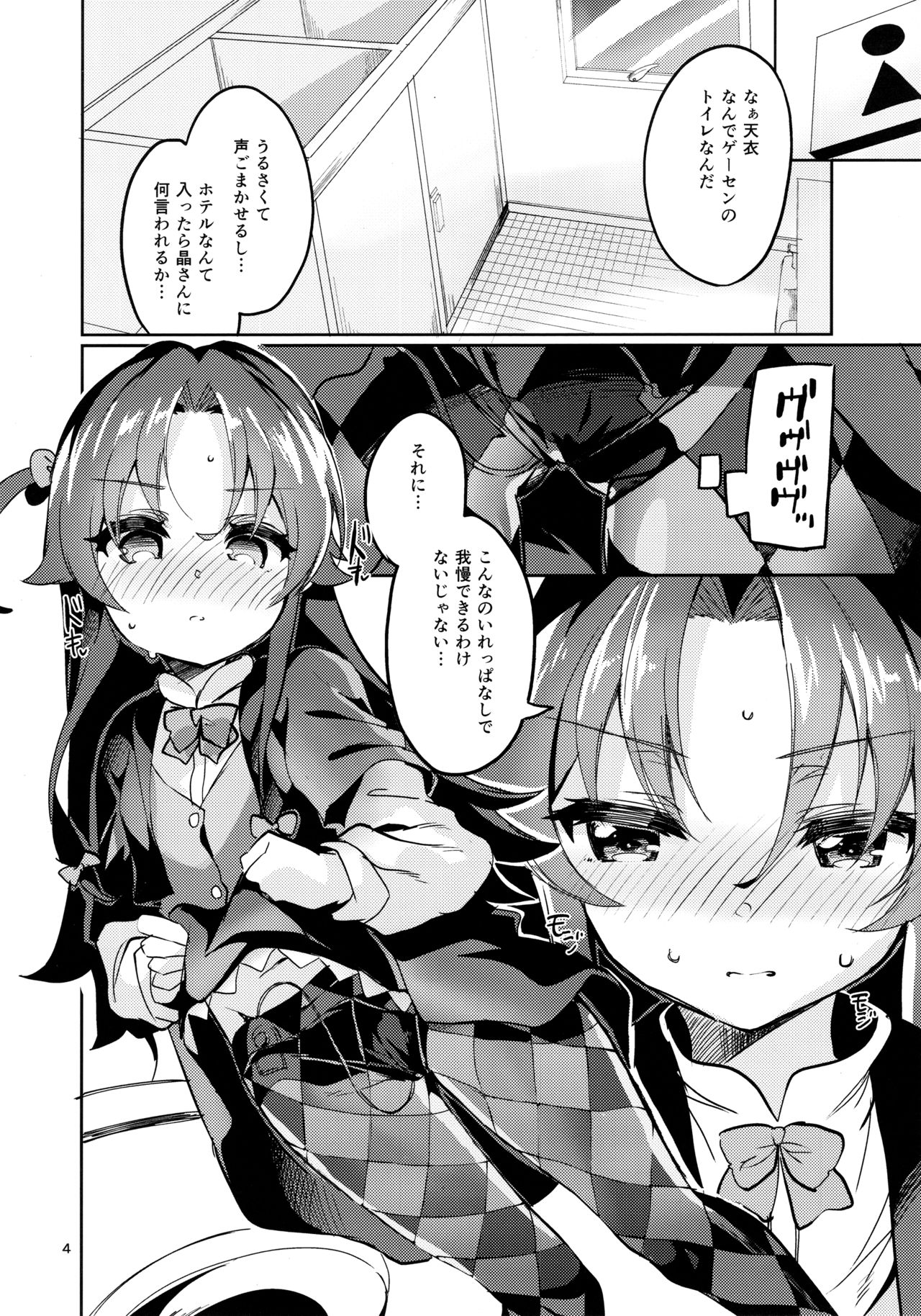 (C94) [サークルフィオレ (えかきびと)] りゅうおうのきゅうじつ・裏 (りゅうおうのおしごと!)