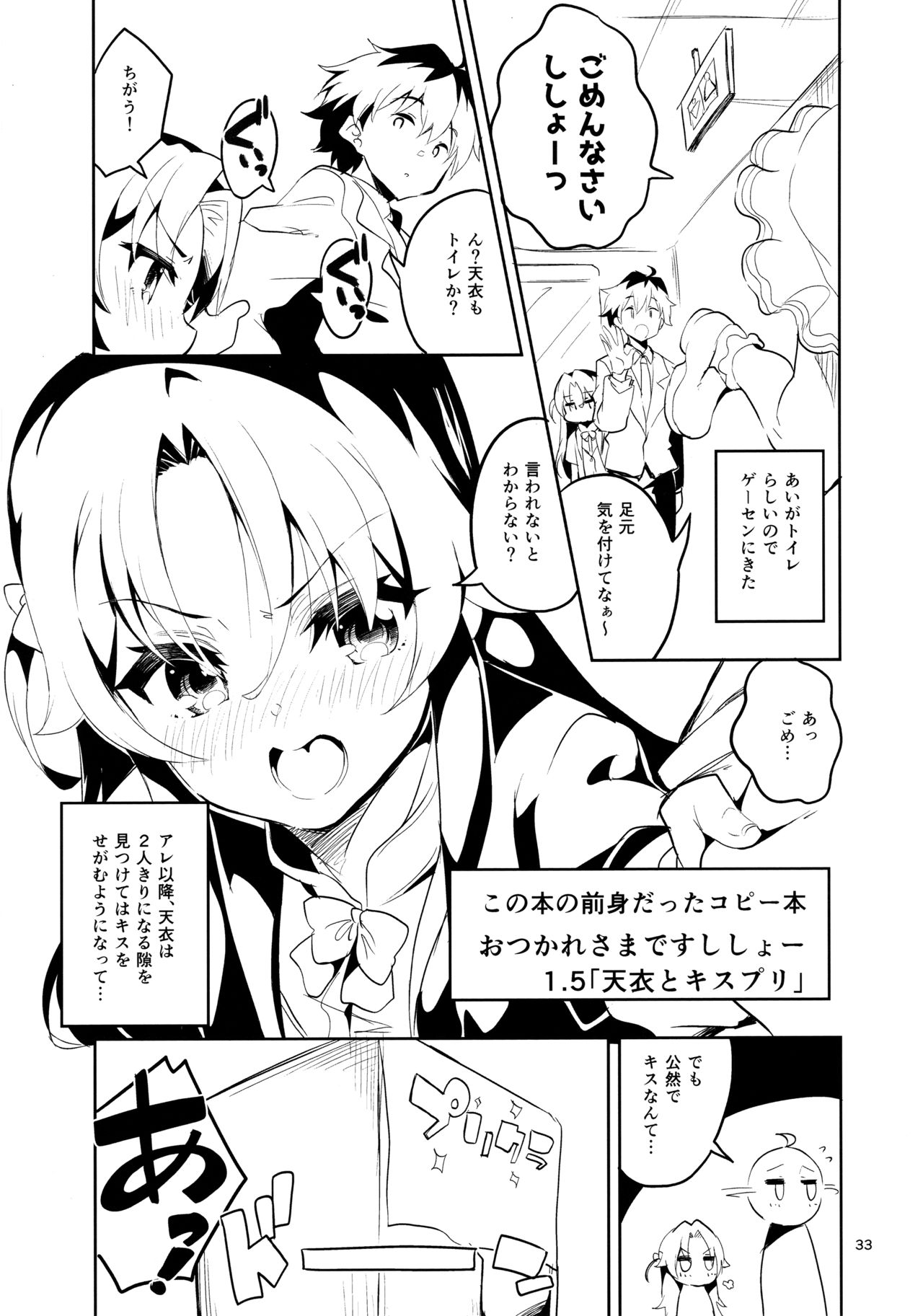 (C94) [サークルフィオレ (えかきびと)] りゅうおうのきゅうじつ・裏 (りゅうおうのおしごと!)