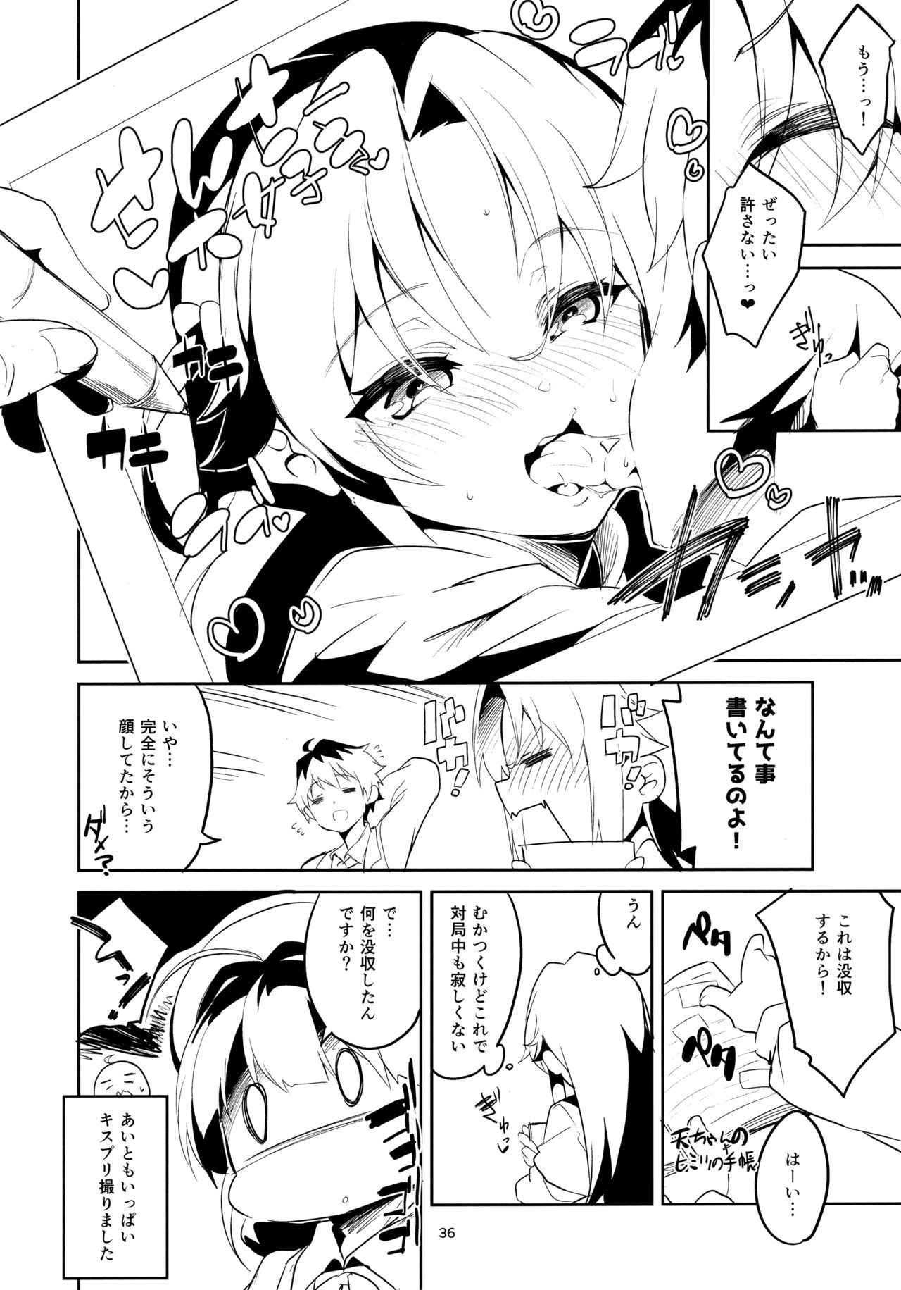 (C94) [サークルフィオレ (えかきびと)] りゅうおうのきゅうじつ・裏 (りゅうおうのおしごと!)