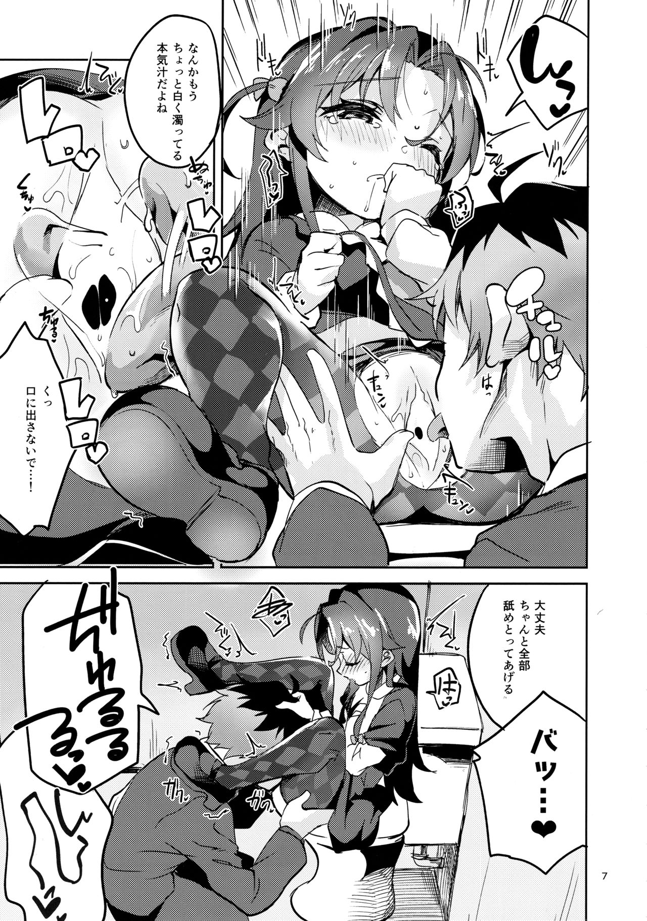 (C94) [サークルフィオレ (えかきびと)] りゅうおうのきゅうじつ・裏 (りゅうおうのおしごと!)