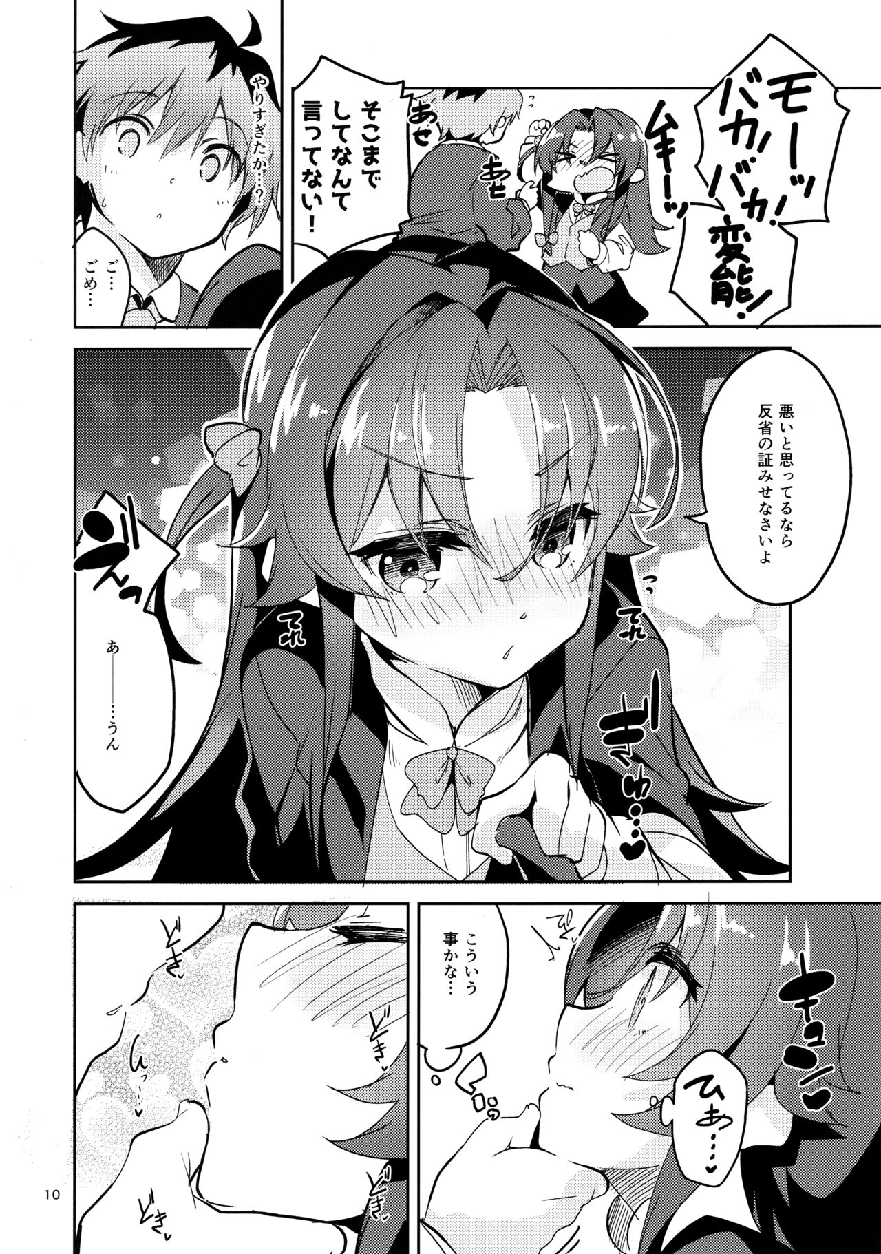 (C94) [サークルフィオレ (えかきびと)] りゅうおうのきゅうじつ・裏 (りゅうおうのおしごと!)