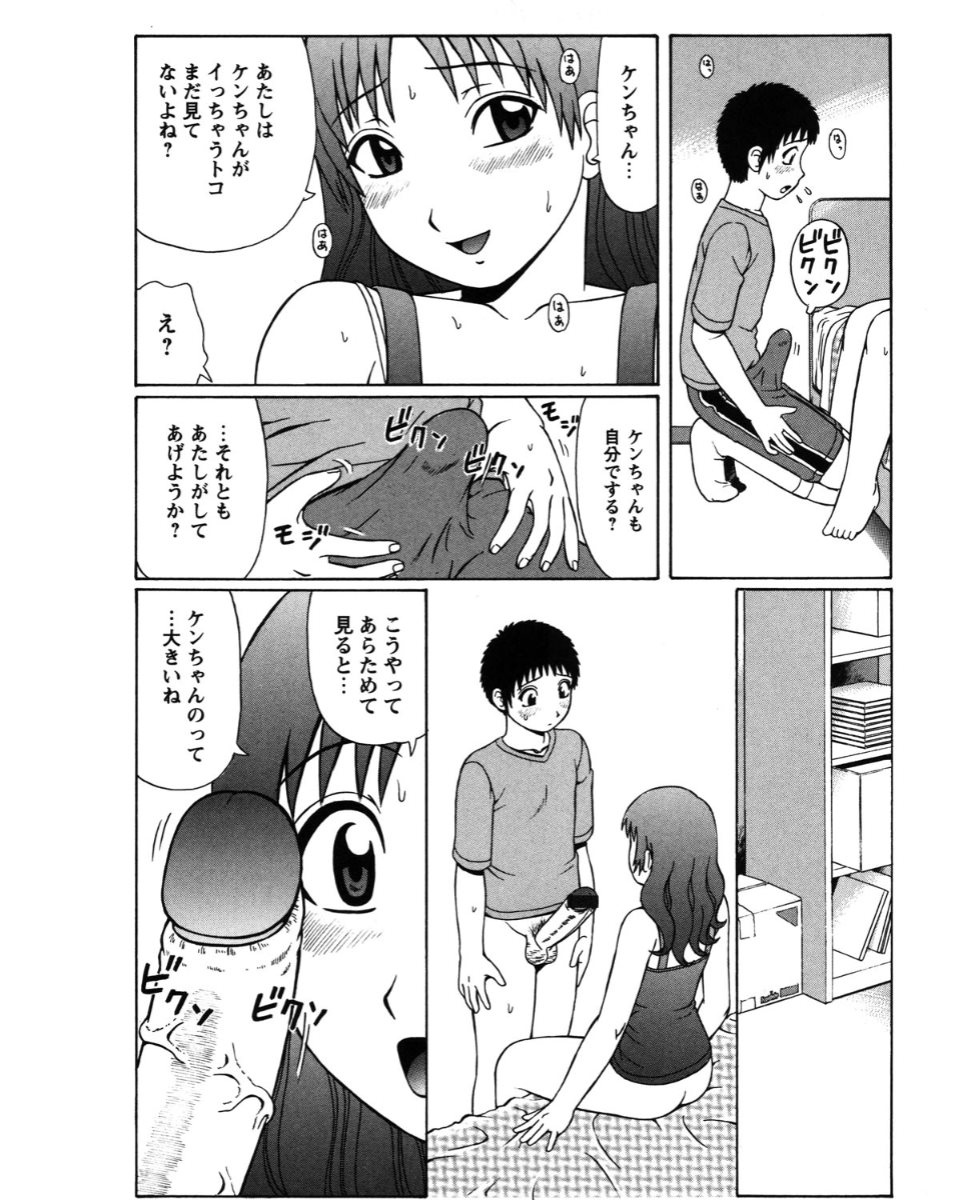 [にったじゅん] 夏体験物語 [2002-2007] [DL版]