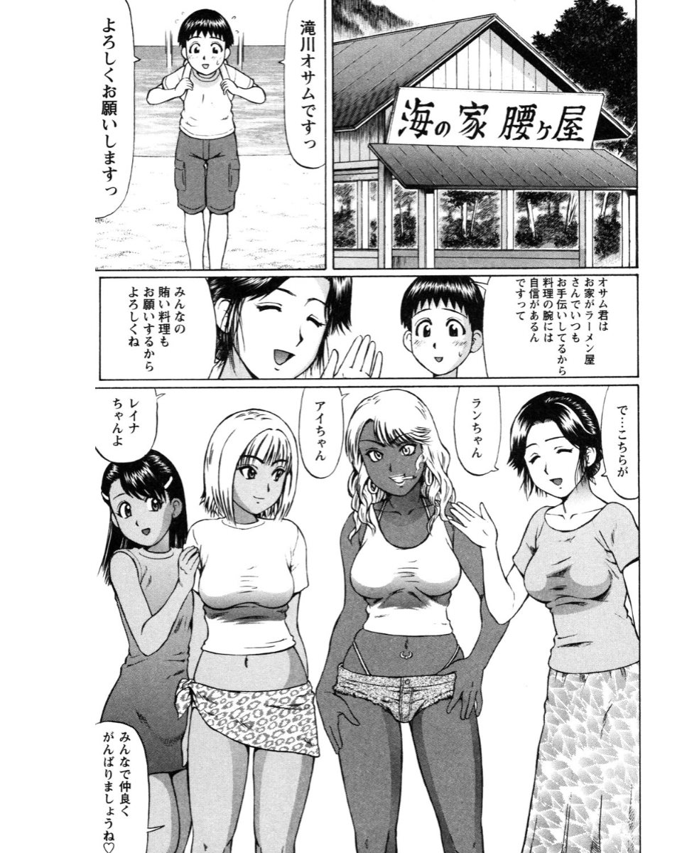 [にったじゅん] 夏体験物語 [2002-2007] [DL版]