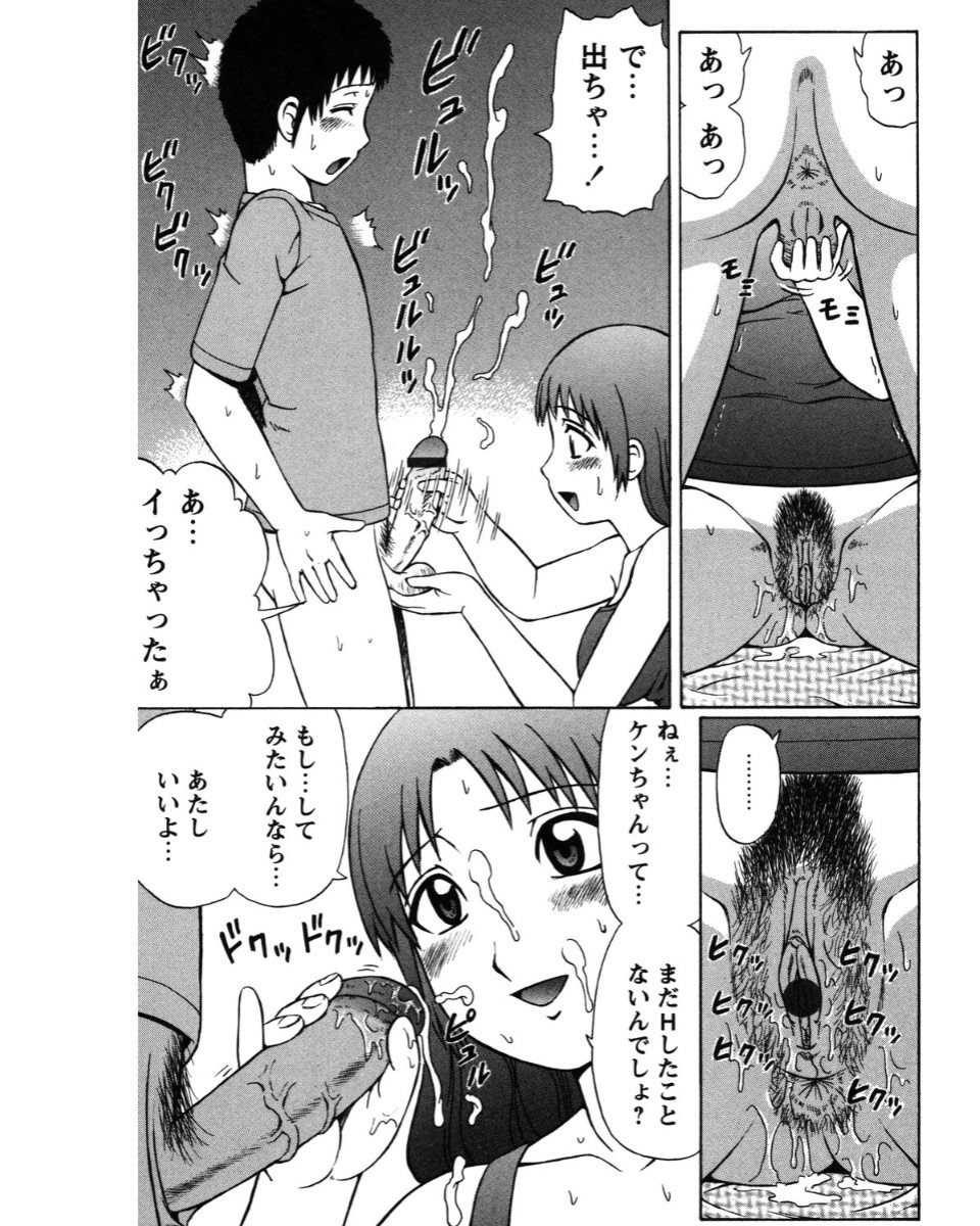 [にったじゅん] 夏体験物語 [2002-2007] [DL版]