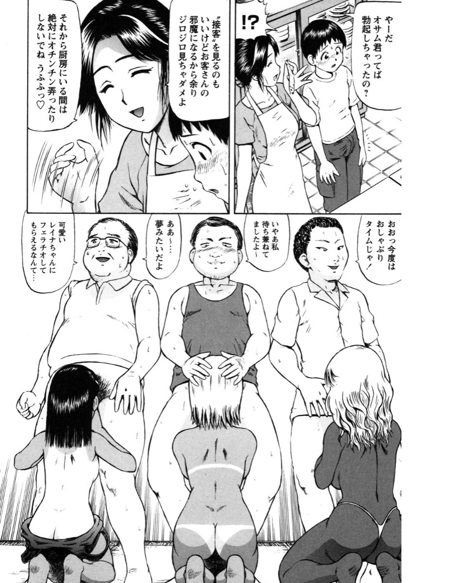 [にったじゅん] 夏体験物語 [2002-2007] [DL版]