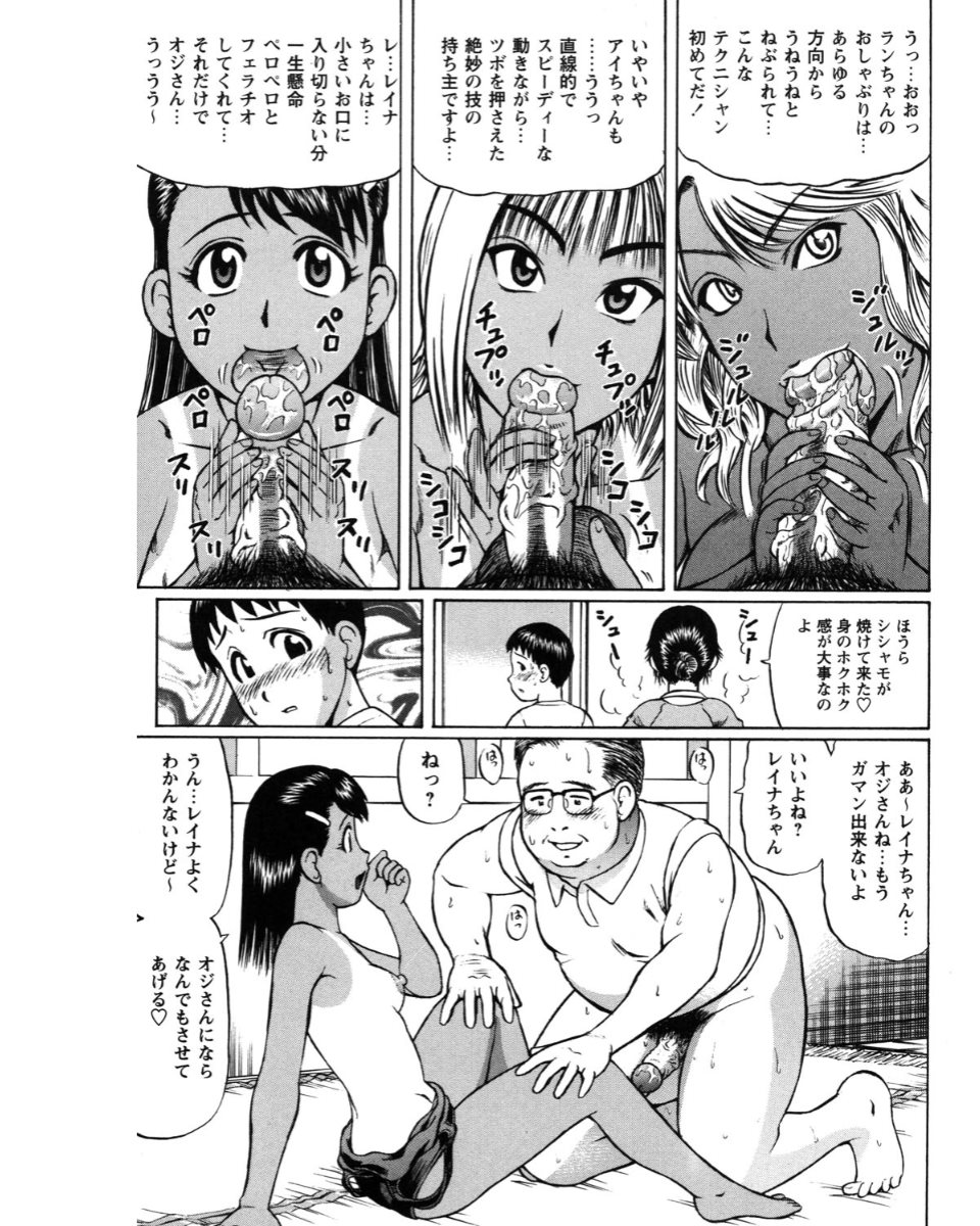 [にったじゅん] 夏体験物語 [2002-2007] [DL版]