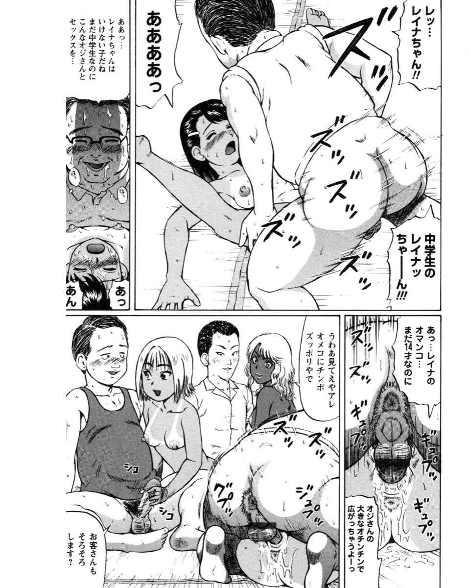 [にったじゅん] 夏体験物語 [2002-2007] [DL版]