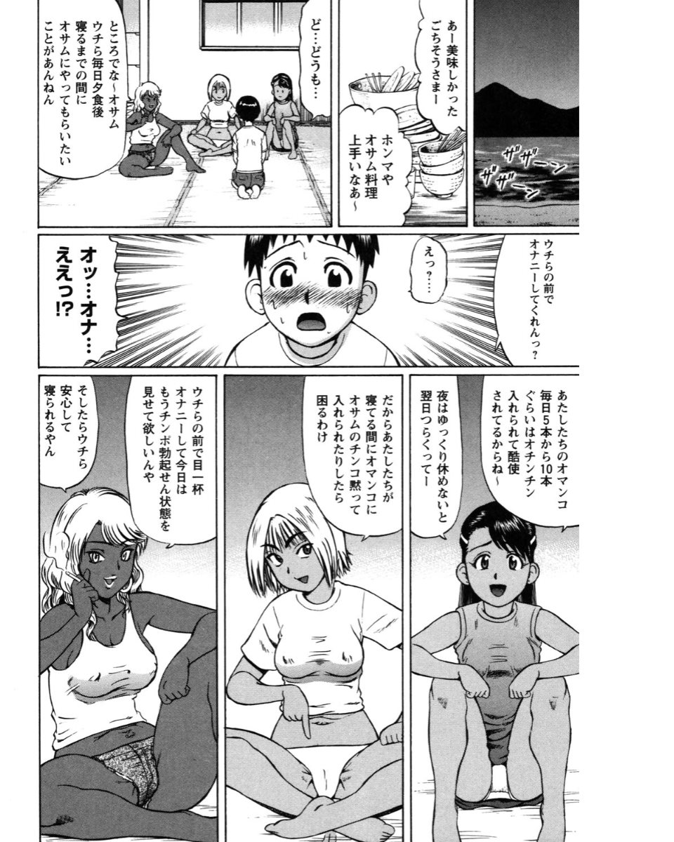 [にったじゅん] 夏体験物語 [2002-2007] [DL版]