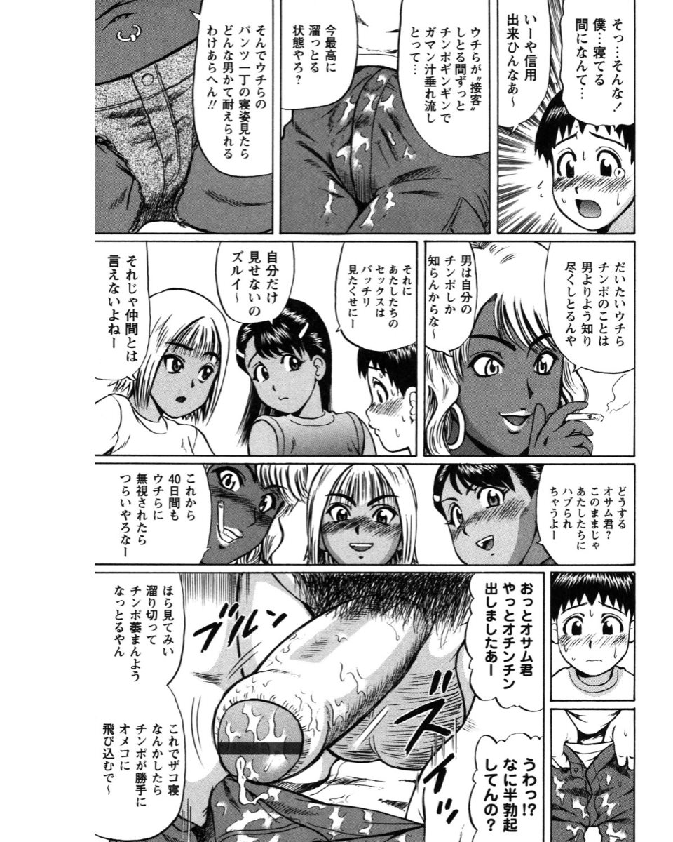 [にったじゅん] 夏体験物語 [2002-2007] [DL版]