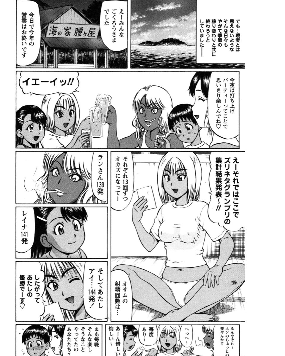[にったじゅん] 夏体験物語 [2002-2007] [DL版]
