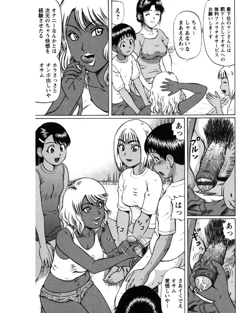 [にったじゅん] 夏体験物語 [2002-2007] [DL版]