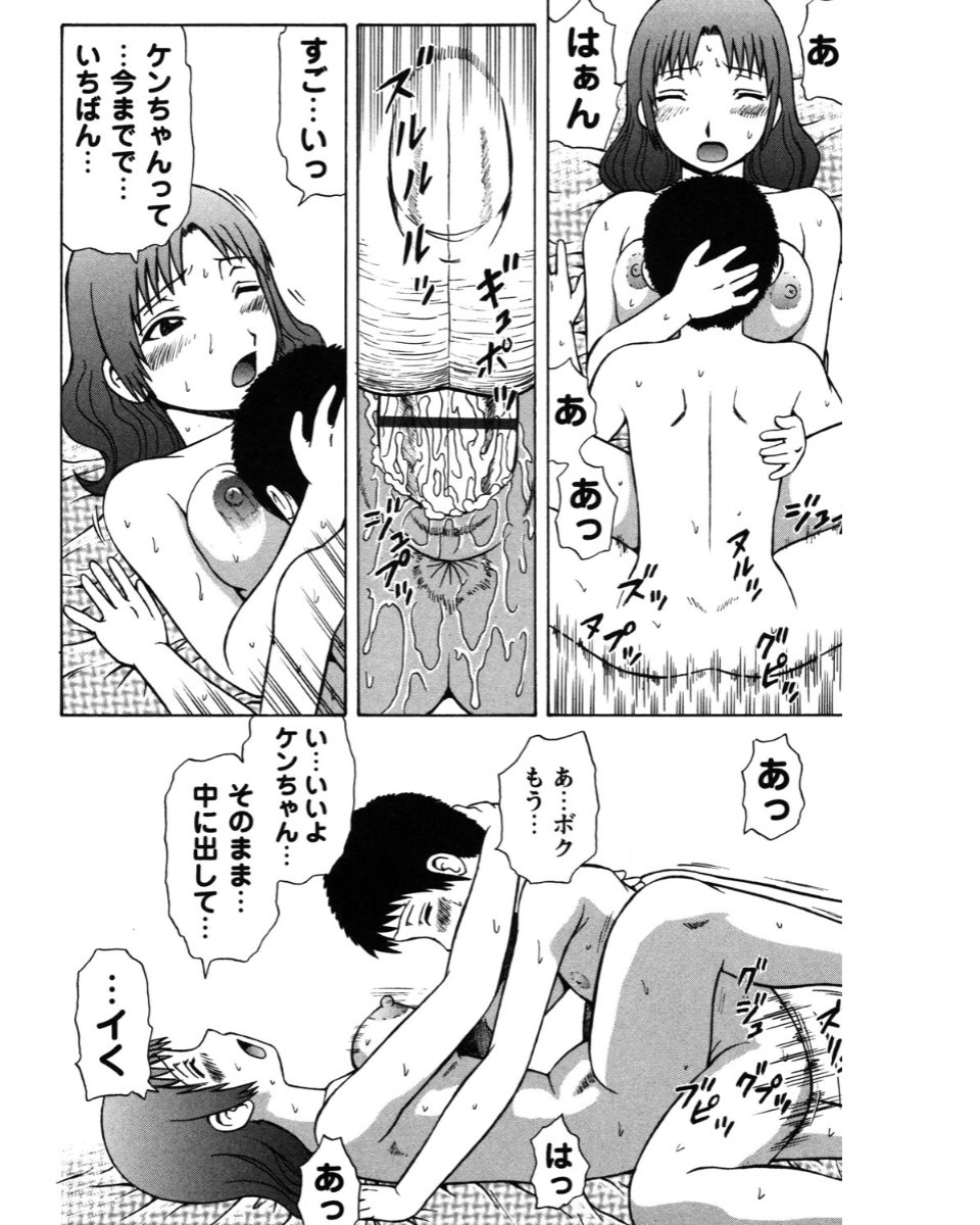 [にったじゅん] 夏体験物語 [2002-2007] [DL版]