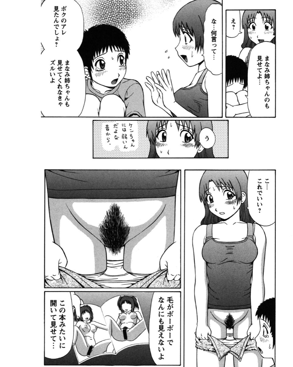 [にったじゅん] 夏体験物語 [2002-2007] [DL版]