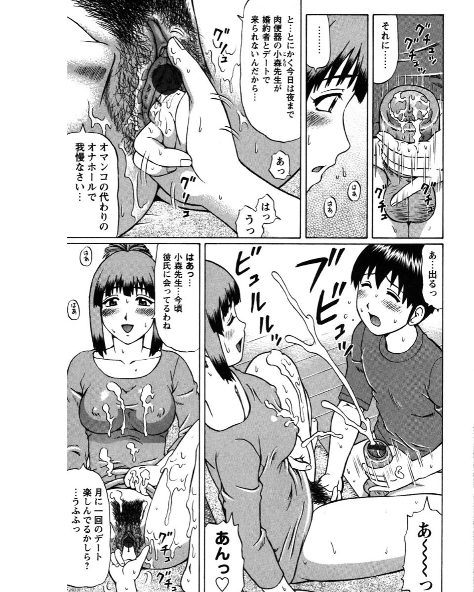 [にったじゅん] 夏体験物語 [2002-2007] [DL版]