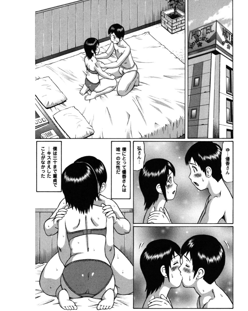 [にったじゅん] 夏体験物語 [2002-2007] [DL版]