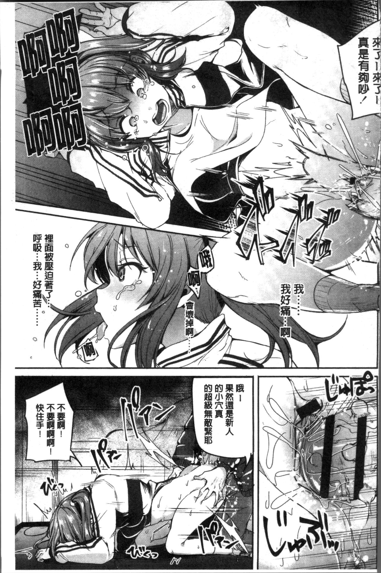 [仙道八] こわしてあそぼ ともだちいっぱい [中国翻訳]