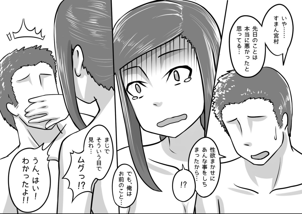 [まごころセンター (奇話太郎)] 俺が大好きな親友を親友として見れなくなった理由