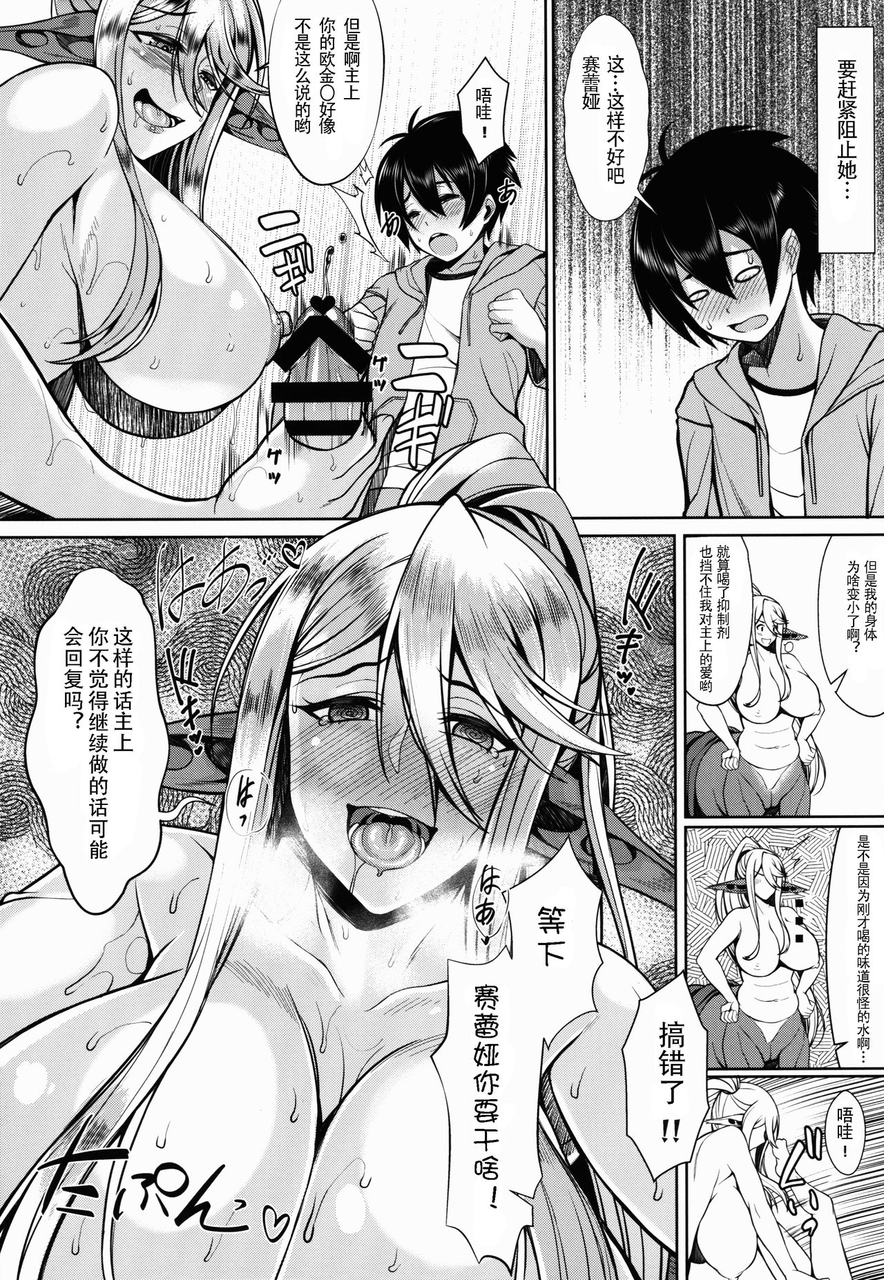 (C90) [核弾避難室 (牛橘)] セレアのHな日常 (モンスター娘のいる日常) [中国翻訳]
