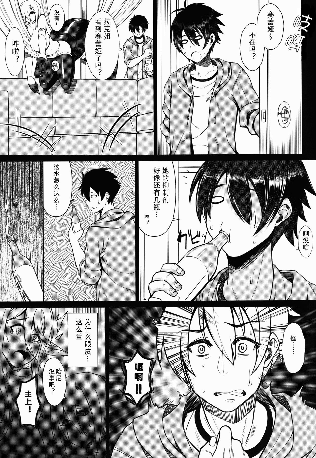 (C90) [核弾避難室 (牛橘)] セレアのHな日常 (モンスター娘のいる日常) [中国翻訳]