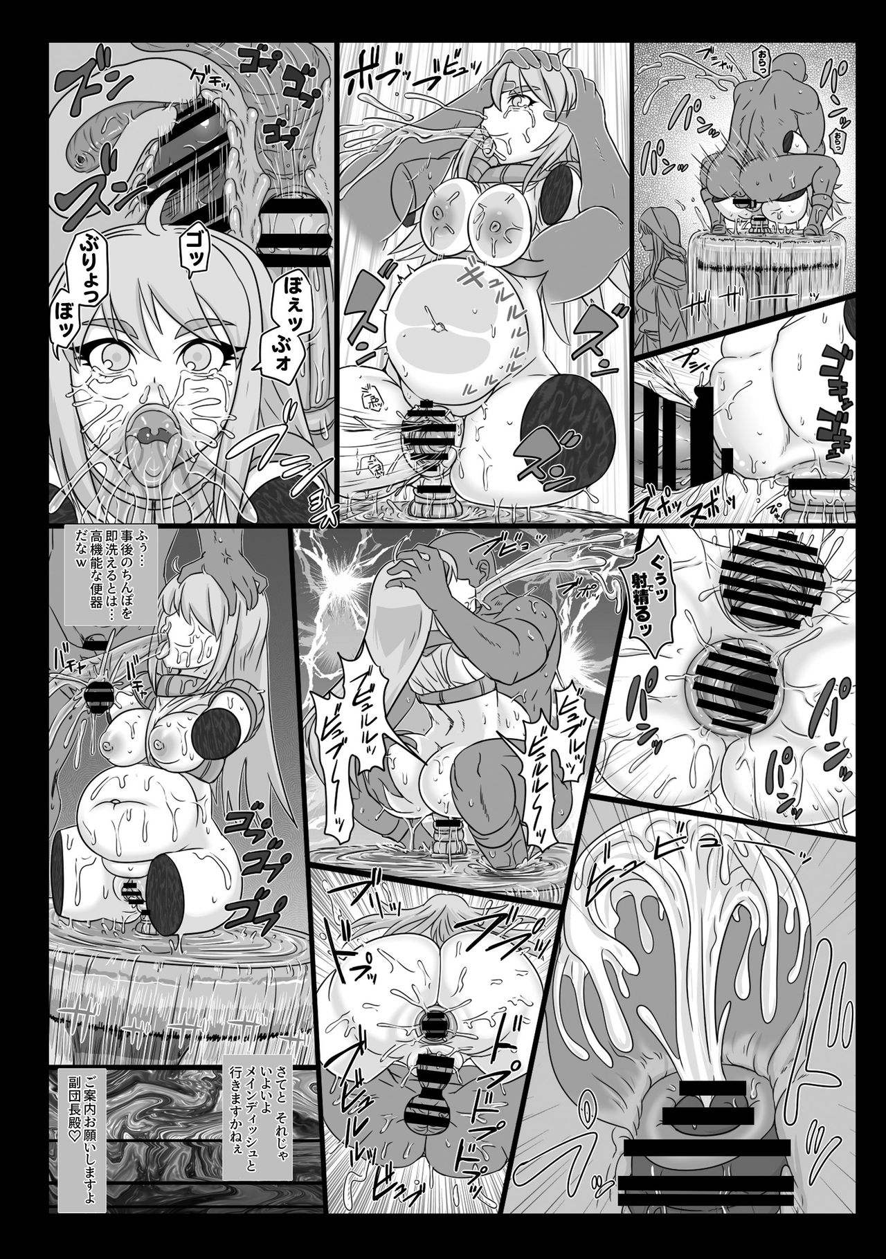 [ShiftAltOn (Tonda)] NPCFxxK! [DL版]