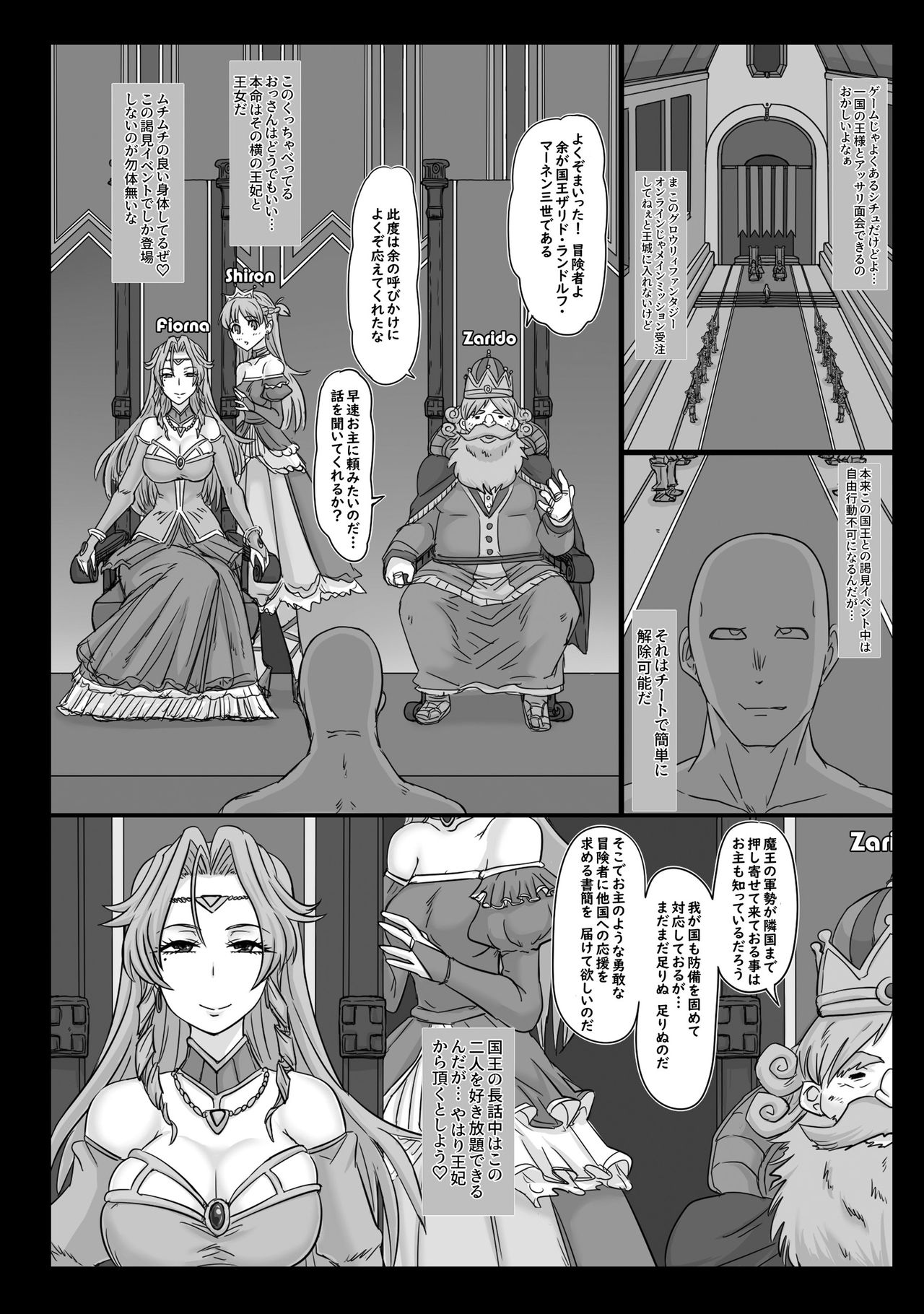 [ShiftAltOn (Tonda)] NPCFxxK! [DL版]