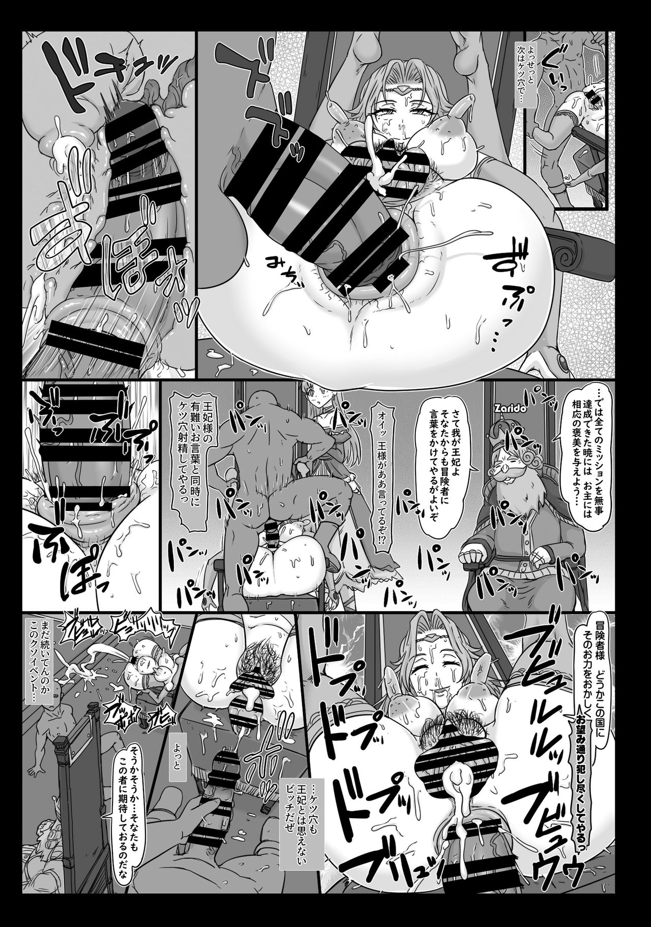 [ShiftAltOn (Tonda)] NPCFxxK! [DL版]
