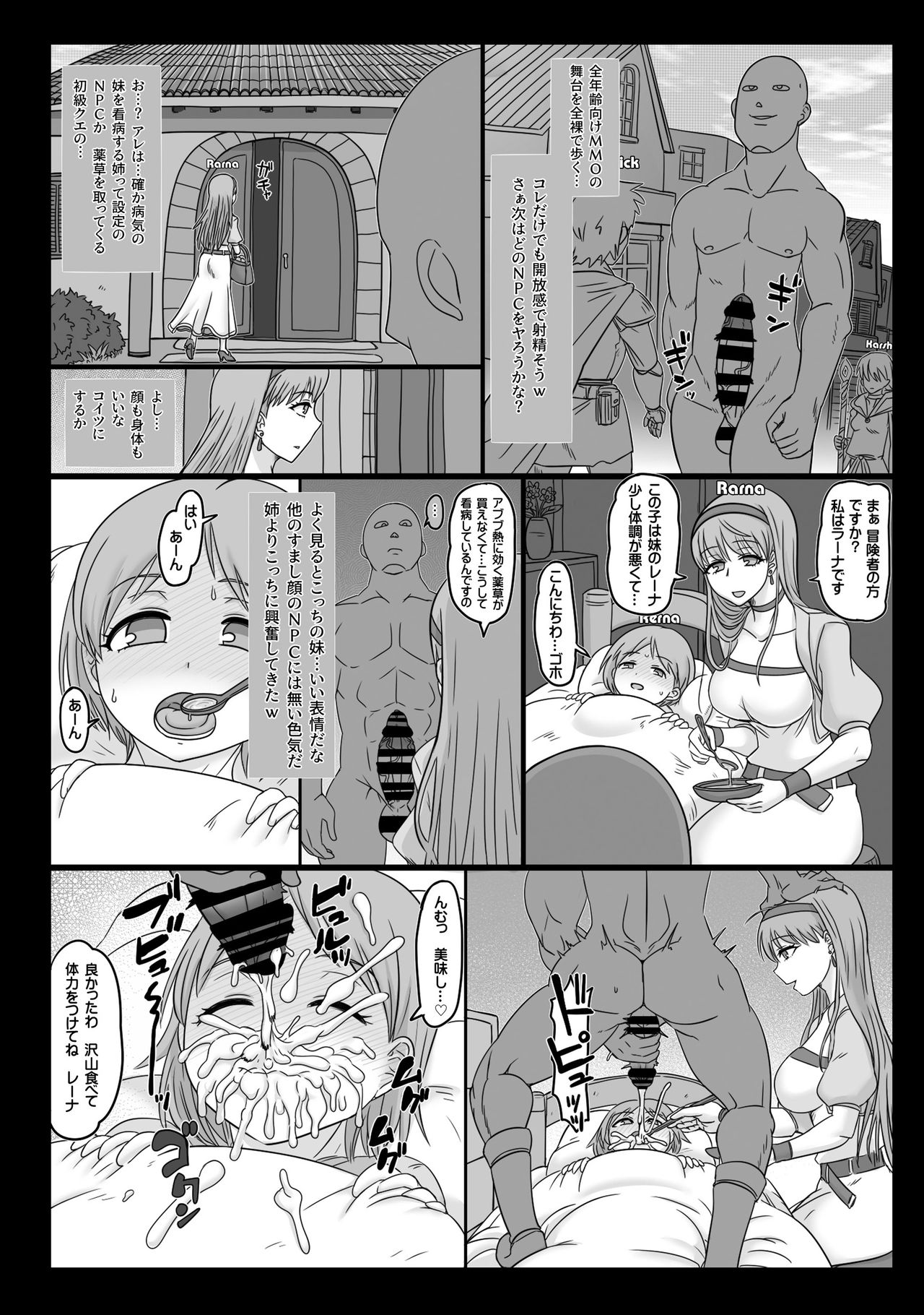 [ShiftAltOn (Tonda)] NPCFxxK! [DL版]