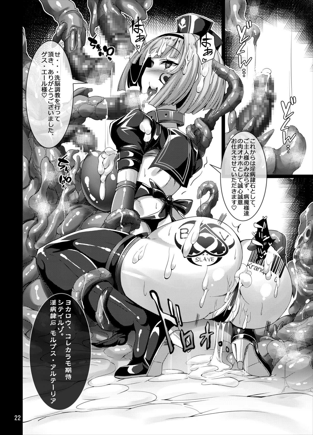 [とりのおいしいところ (鳥三)] 聖天煌石トリート・アルテール～敗北の悦楽に堕ちる囚われの聖天使～ [DL版]