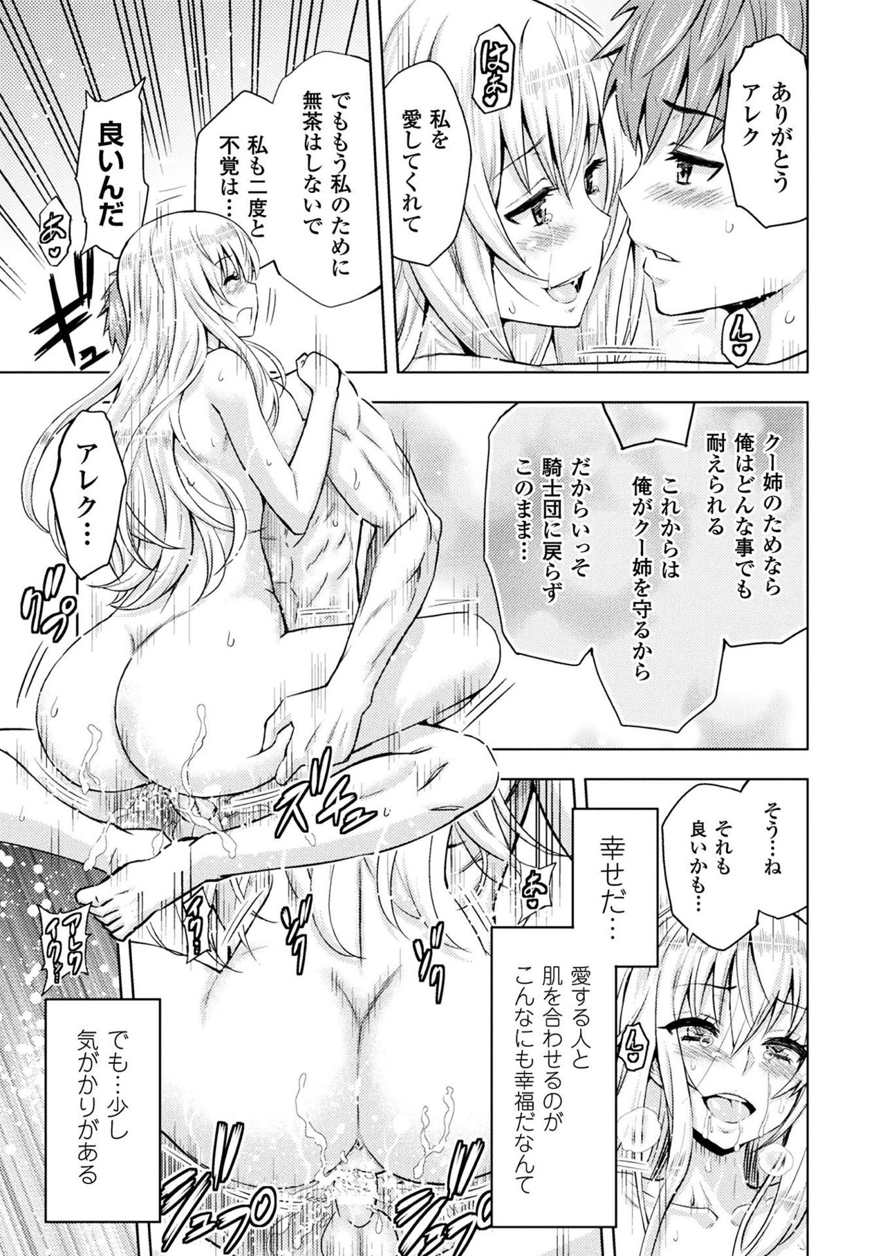 [山田ゴゴゴ] エローナ オークの淫紋に侵された女騎士の末路 6