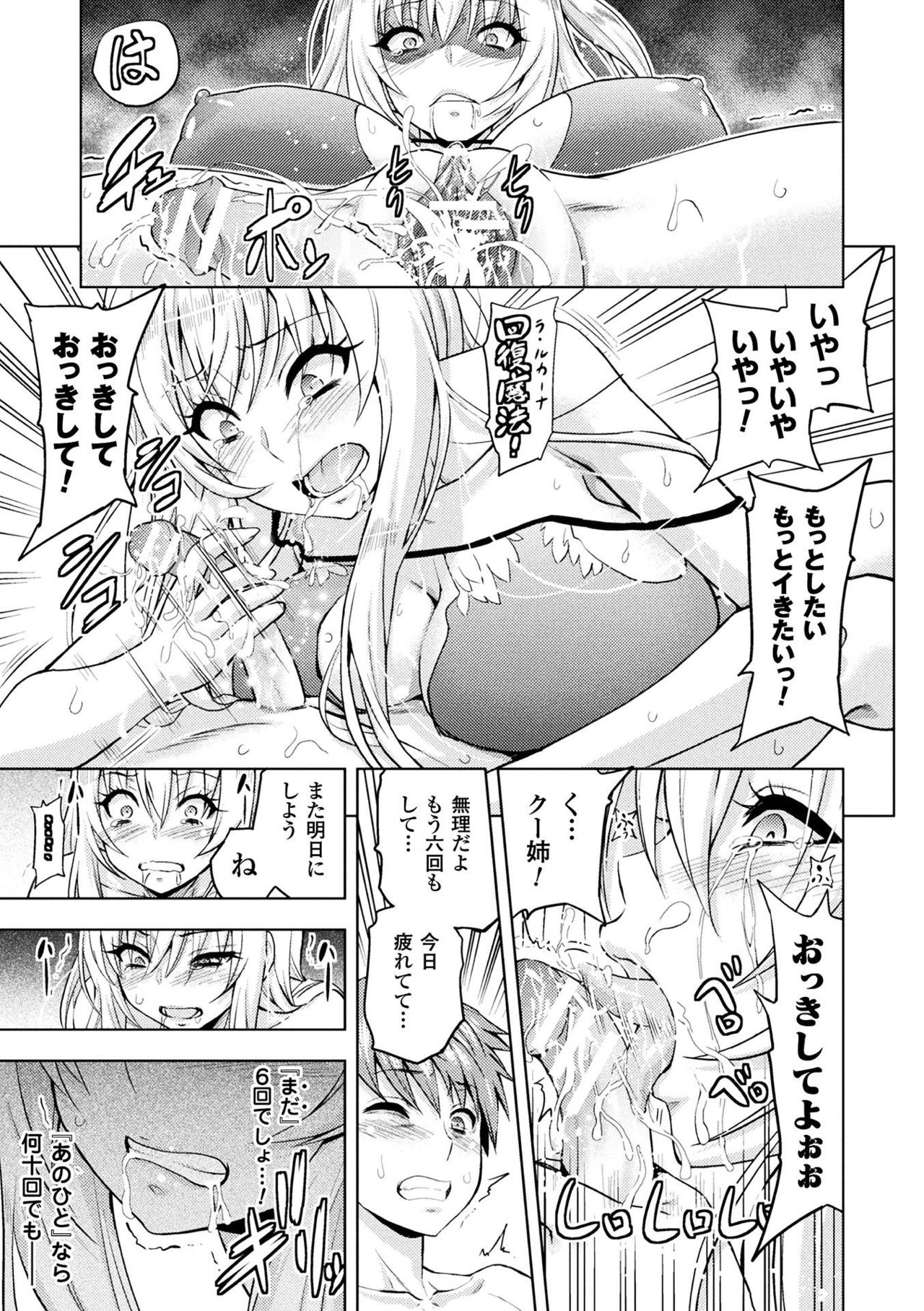 [山田ゴゴゴ] エローナ オークの淫紋に侵された女騎士の末路 6