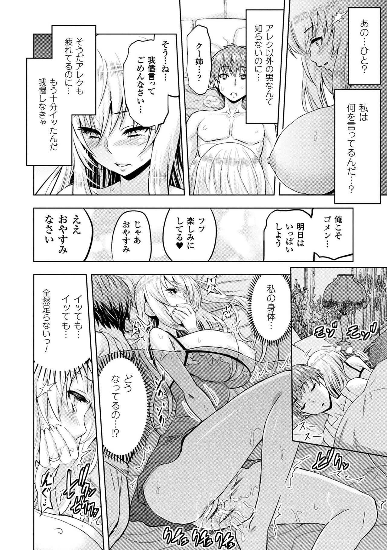 [山田ゴゴゴ] エローナ オークの淫紋に侵された女騎士の末路 6