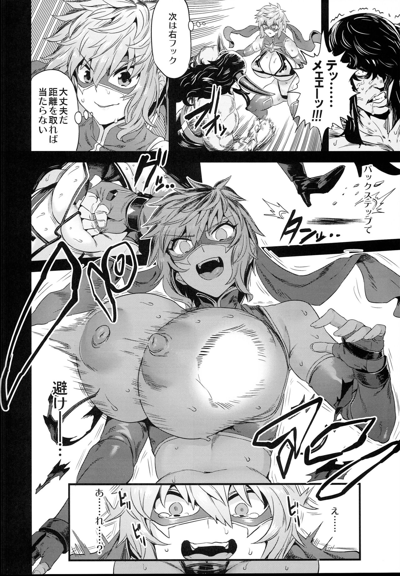 (C94) [OVing (おぶい)] 変態TSレスラーグラン (グランブルーファンタジー)