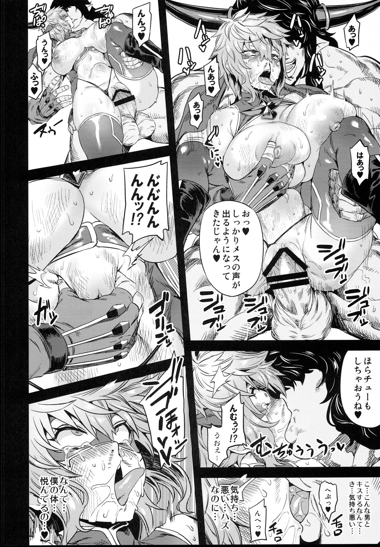 (C94) [OVing (おぶい)] 変態TSレスラーグラン (グランブルーファンタジー)