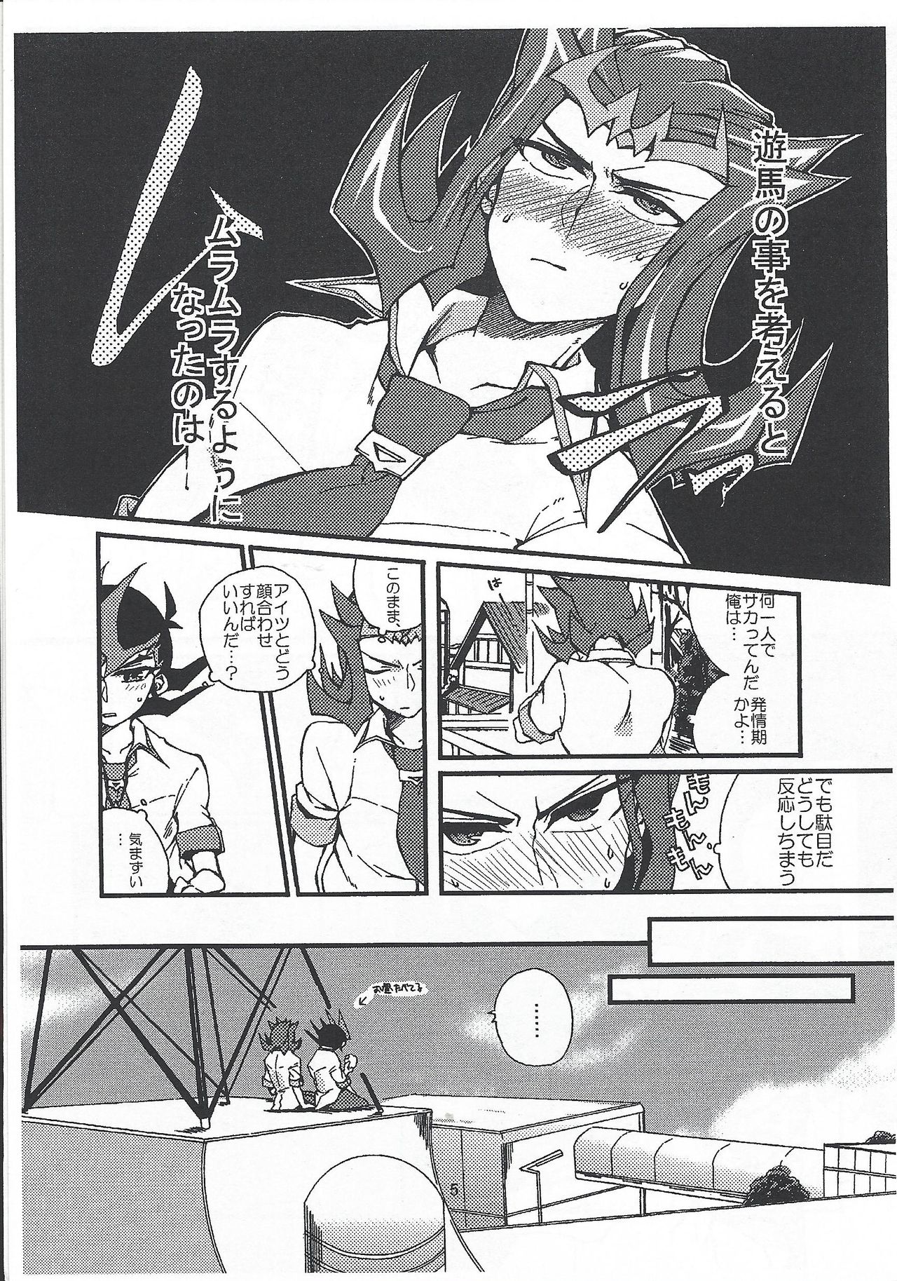 (千年☆バトルin大阪) [KBR (かびりんご)] 遊馬シャークの事を考えると (遊☆戯☆王ZEXAL)