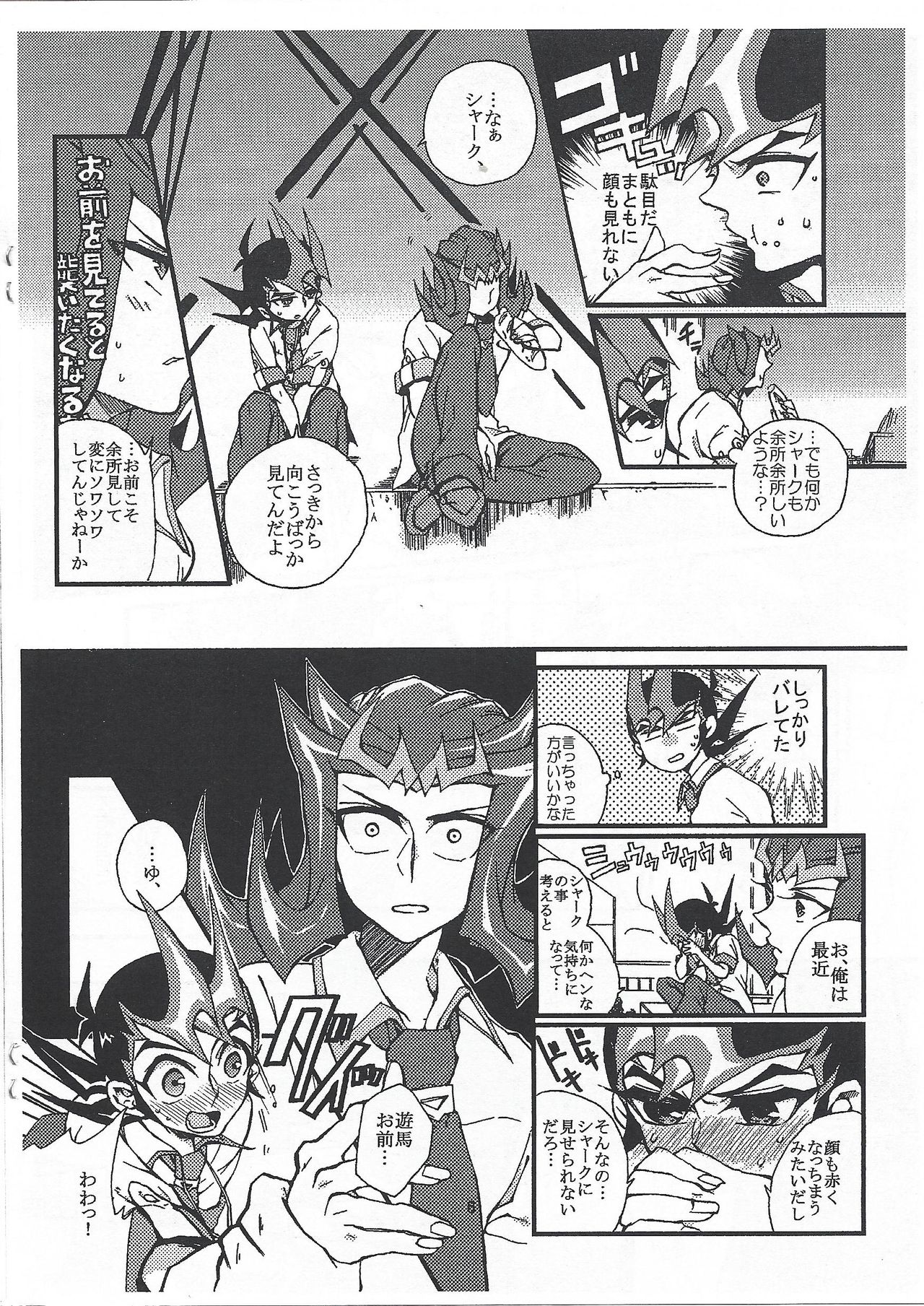 (千年☆バトルin大阪) [KBR (かびりんご)] 遊馬シャークの事を考えると (遊☆戯☆王ZEXAL)