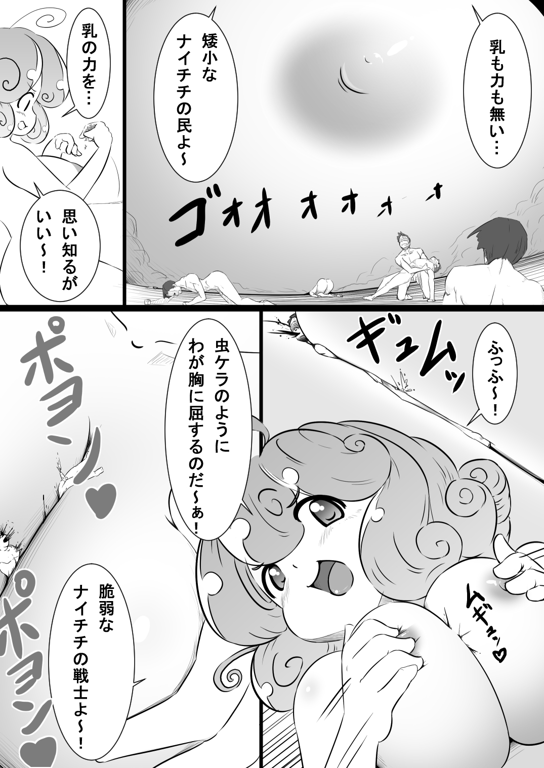 【かなへび】楽垣マンガ5