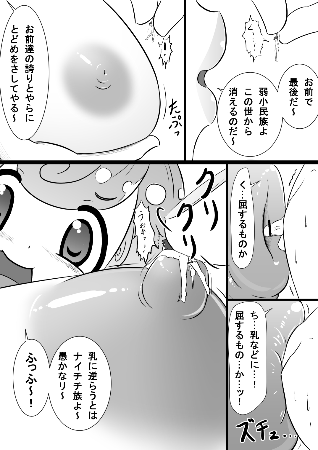 【かなへび】楽垣マンガ5