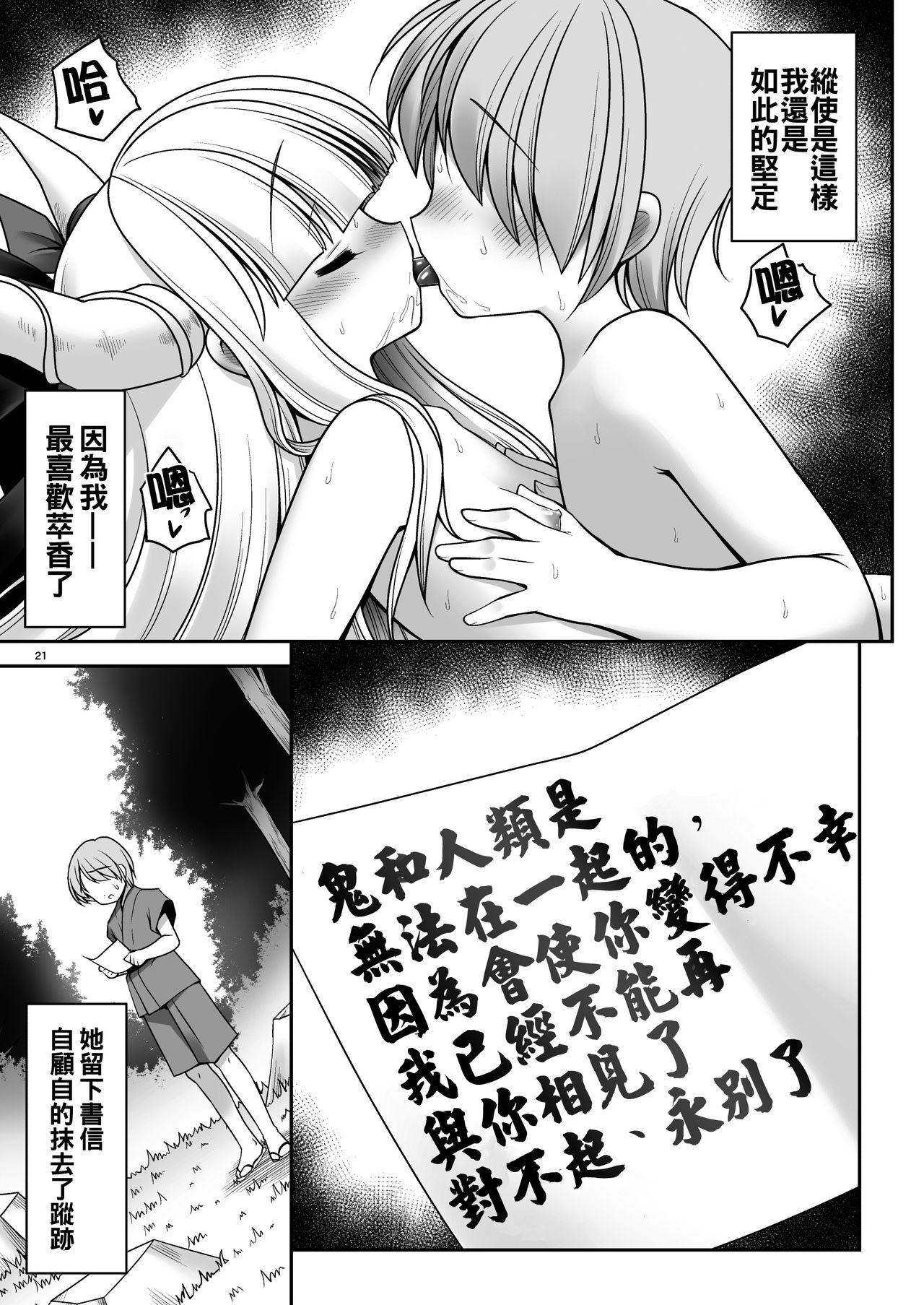 [世捨人な漫画描き (ともきとものり)] 僕の可愛い困った小鬼 (東方Project) [中国翻訳] [DL版]