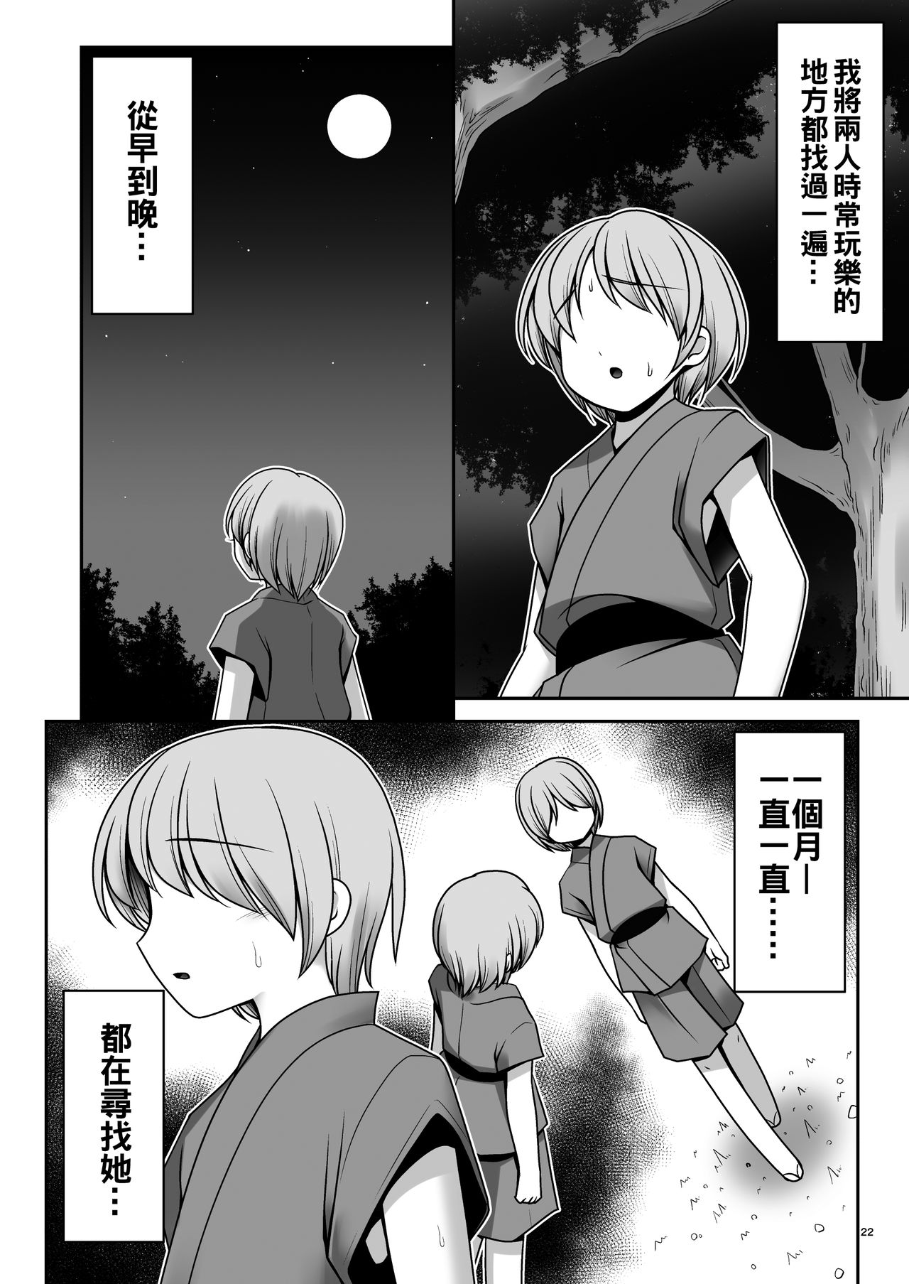 [世捨人な漫画描き (ともきとものり)] 僕の可愛い困った小鬼 (東方Project) [中国翻訳] [DL版]