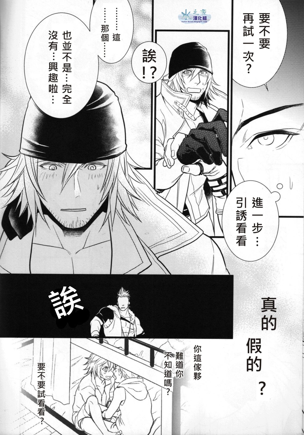(C79) [Kureten (琢磨)] Saves me 2 (ファイナルファンタジーXIII) [中国翻訳]