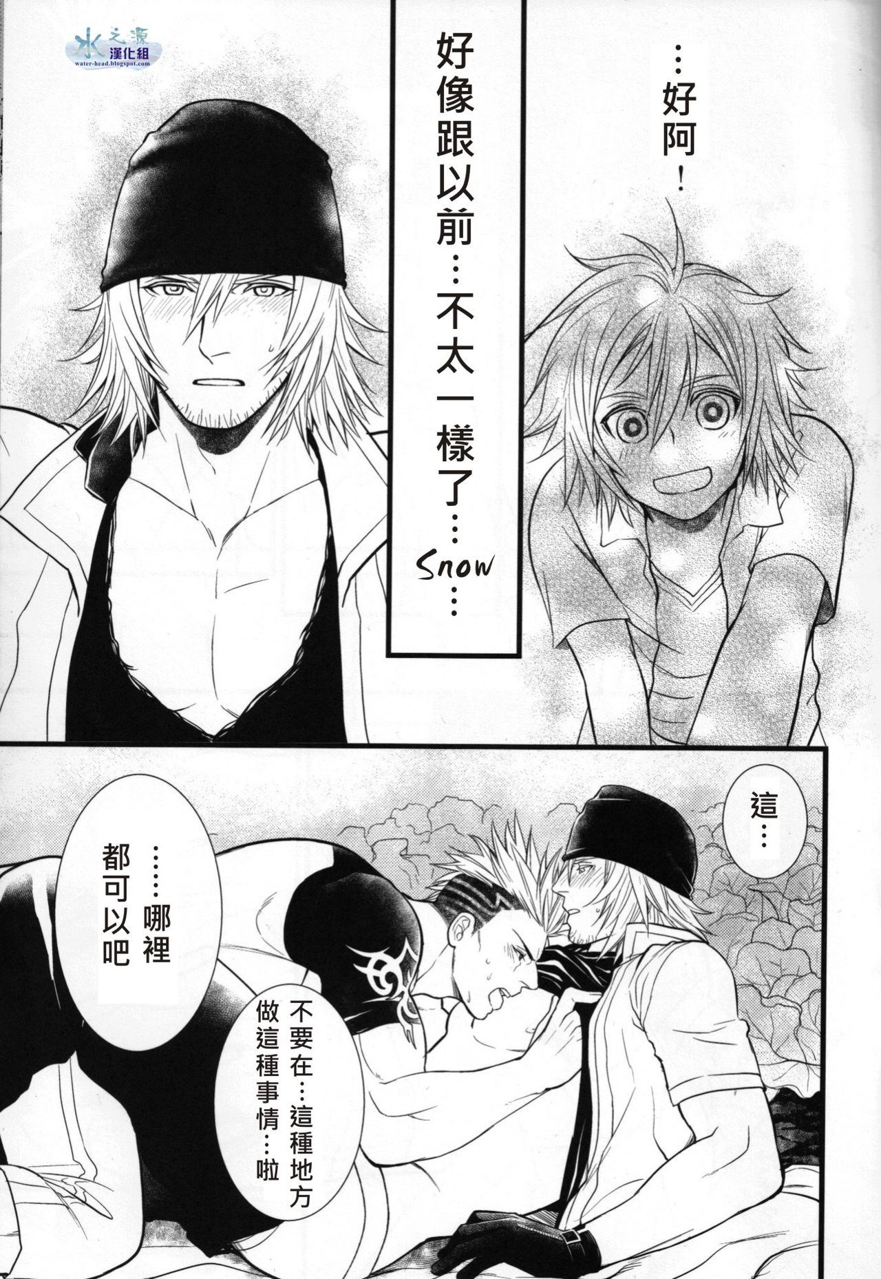 (C79) [Kureten (琢磨)] Saves me 2 (ファイナルファンタジーXIII) [中国翻訳]